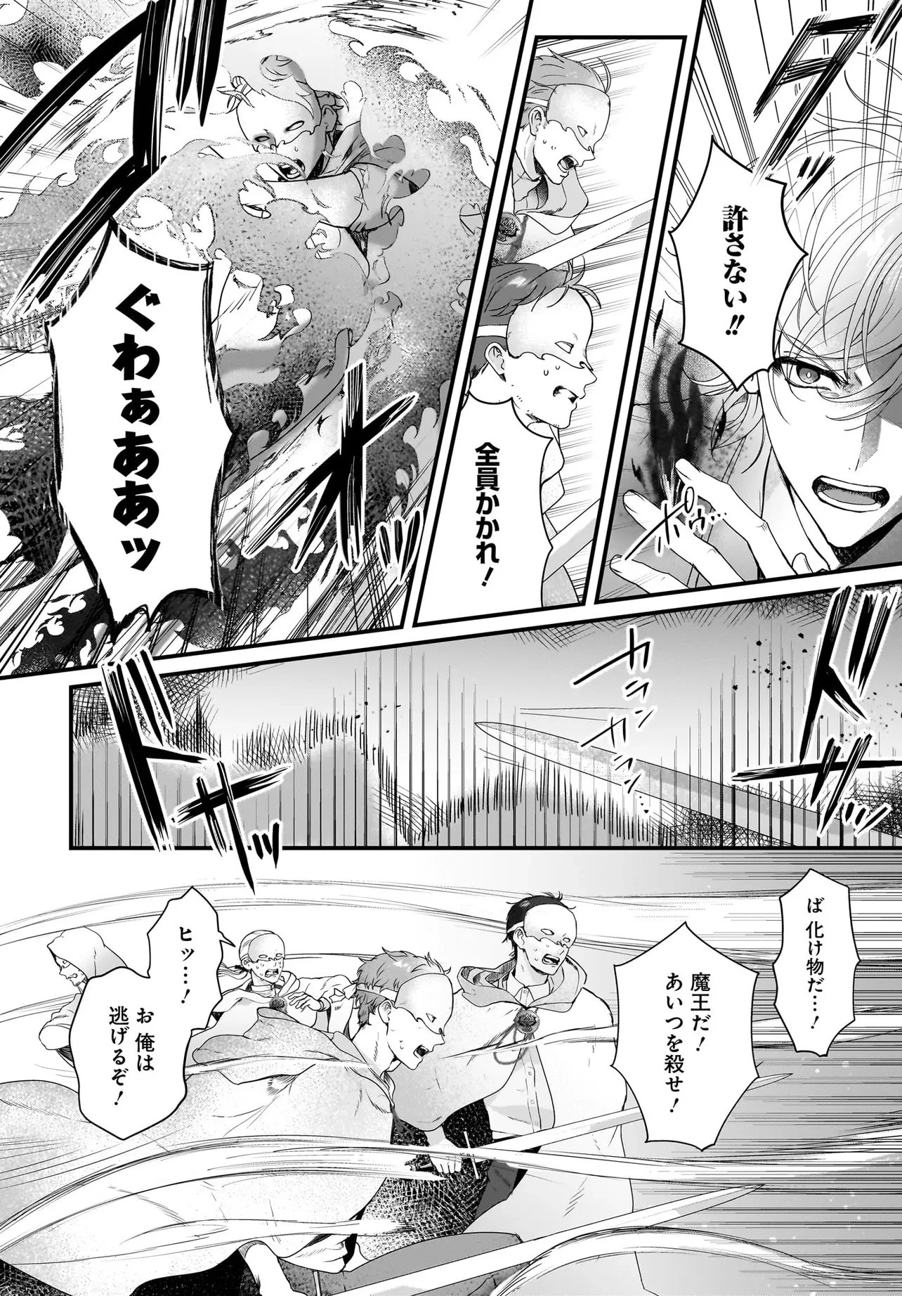 ラスボス令息に殺される義姉ですが、彼を好きになってしまいました。 第9話 - 10