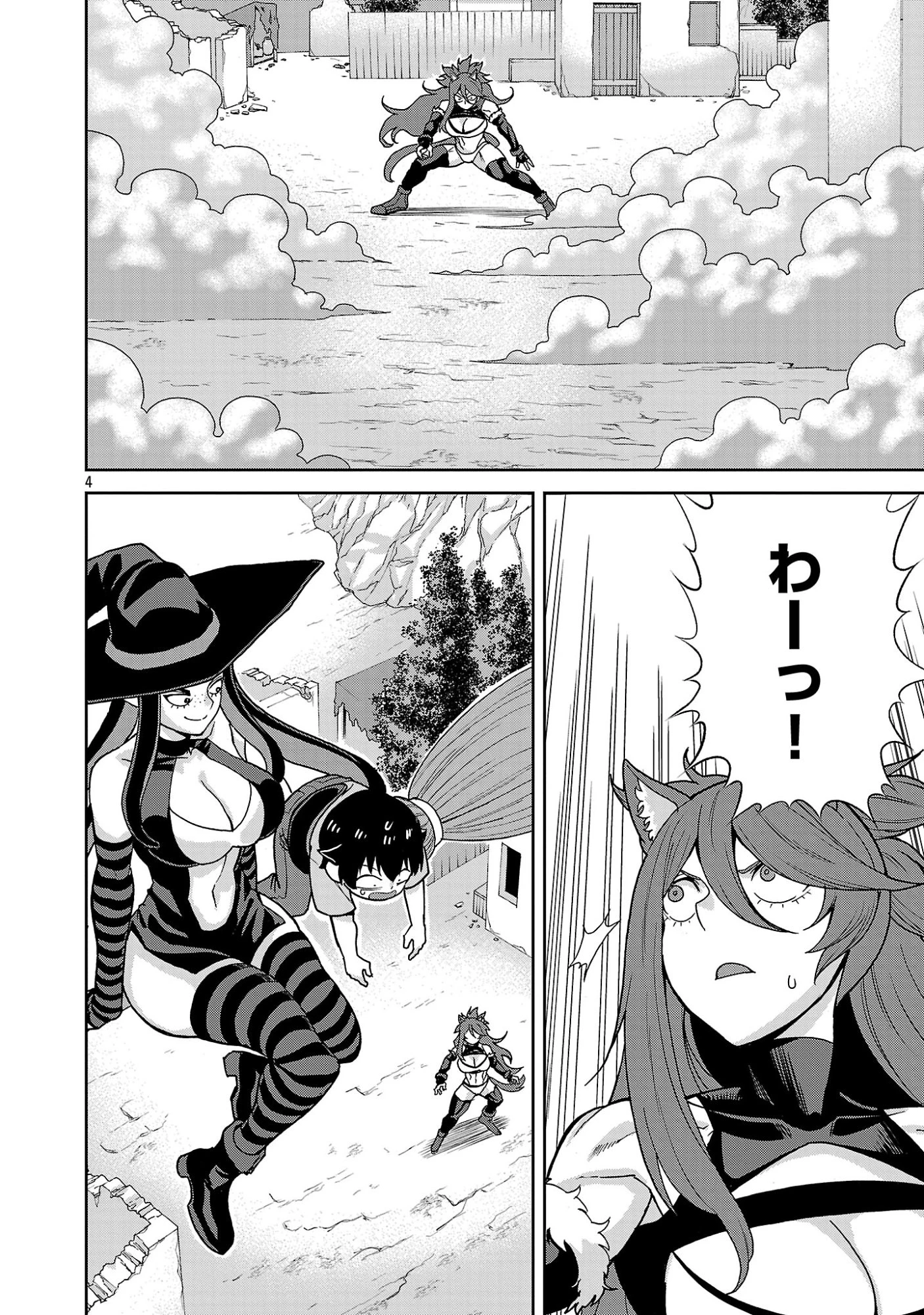 魔族の娘たちと送る乱れた異世界生活 第7話 - 4