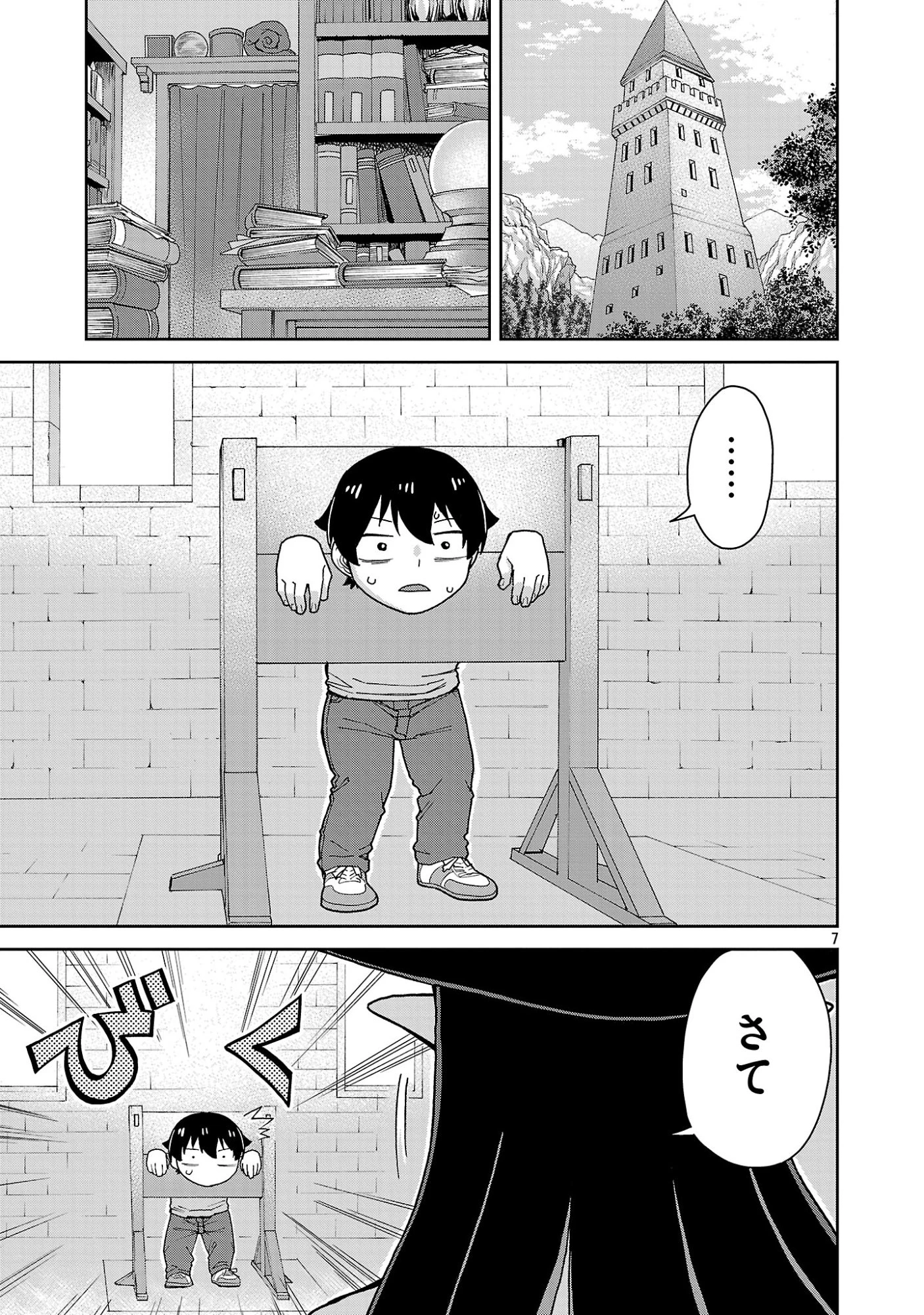 魔族の娘たちと送る乱れた異世界生活 第7話 - 7