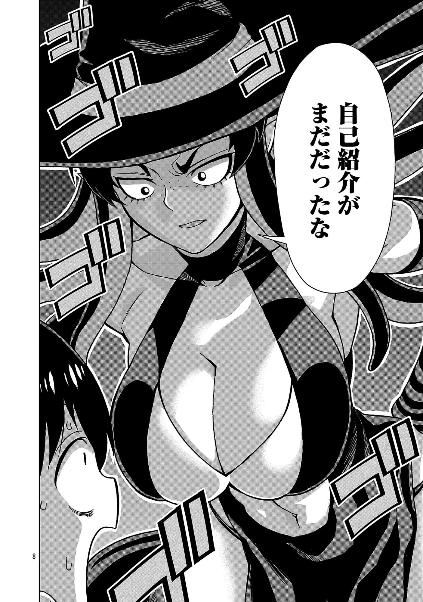 魔族の娘たちと送る乱れた異世界生活 第7話 - 8