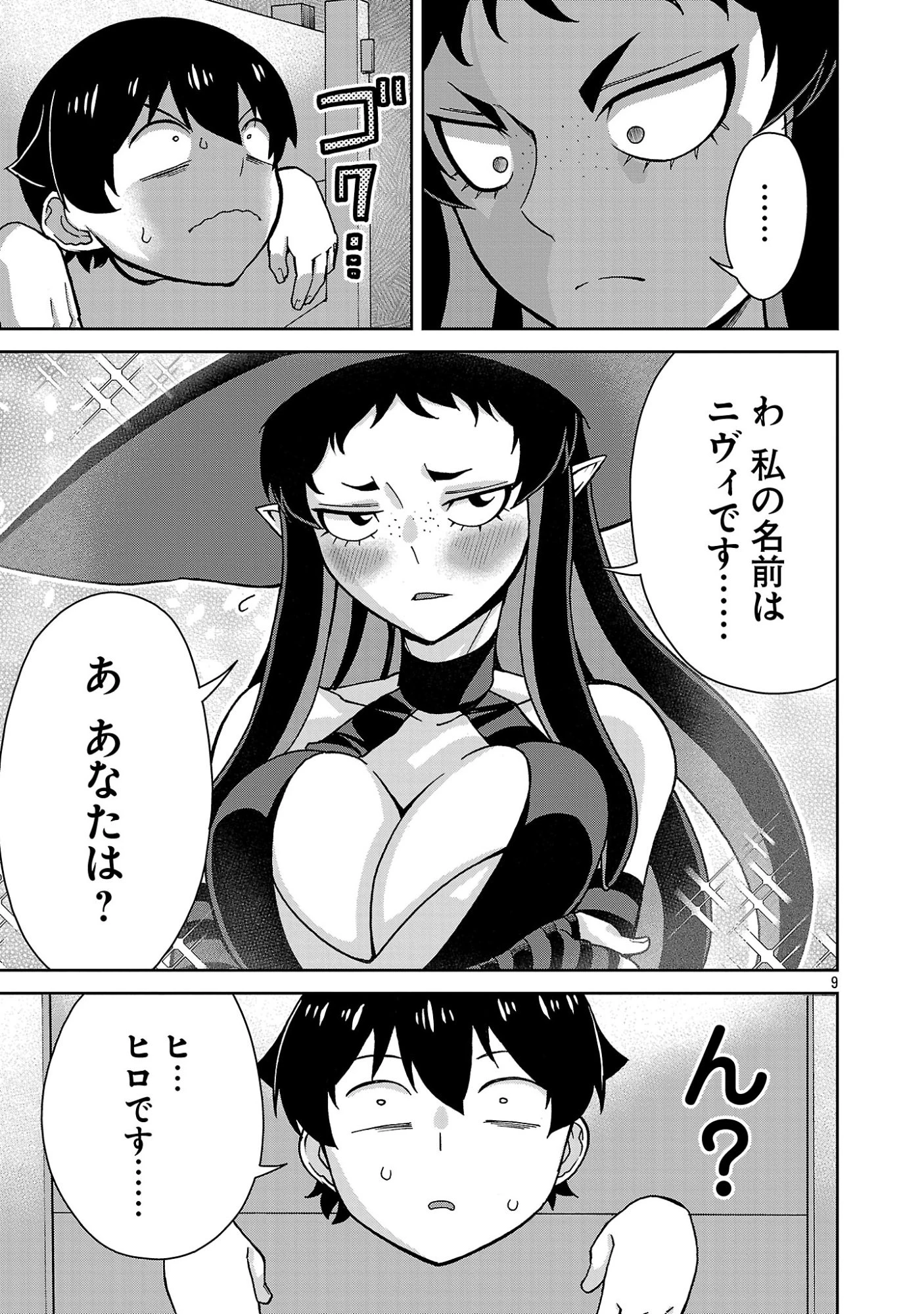 魔族の娘たちと送る乱れた異世界生活 第7話 - 9