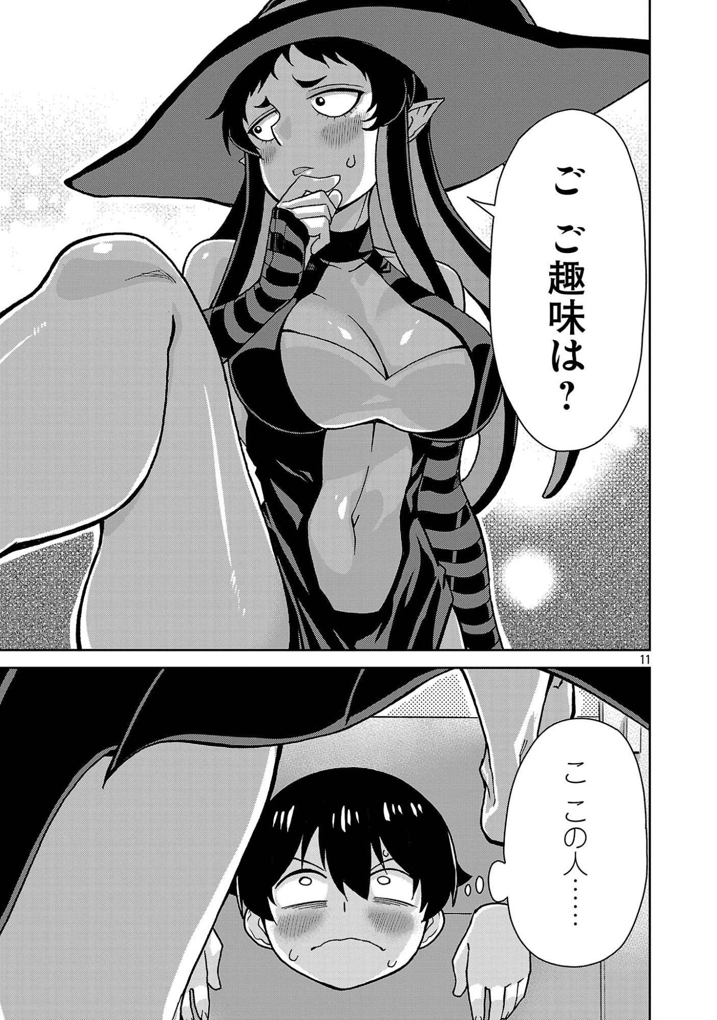 魔族の娘たちと送る乱れた異世界生活 第7話 - 11