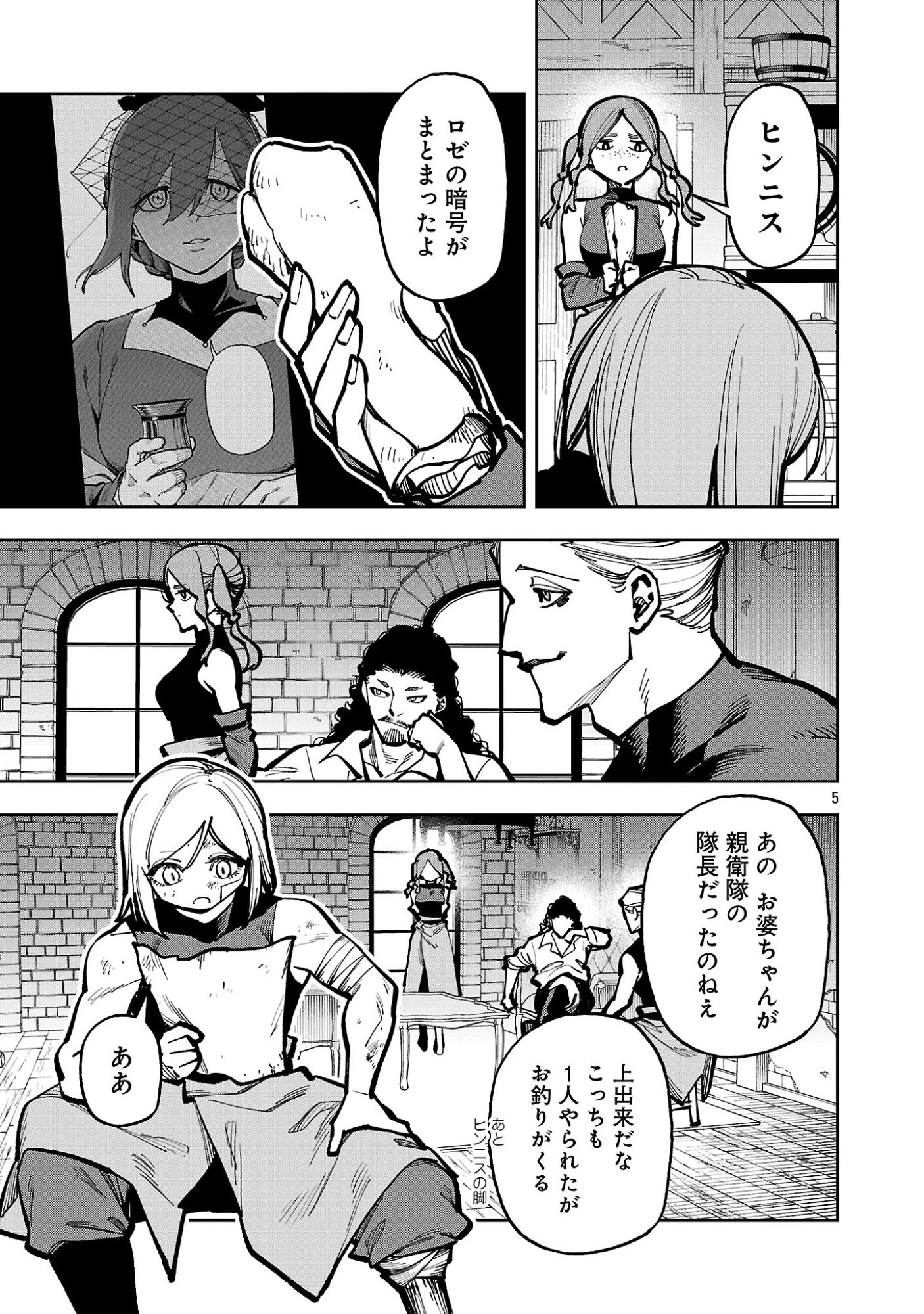 片田舎のおっさん、剣聖になる　～ただの田舎の剣術師範だったのに、大成した弟子たちが俺を放ってくれない件～ 第42話 - 7
