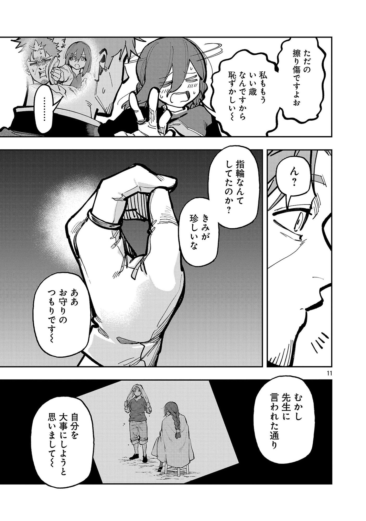 片田舎のおっさん、剣聖になる　～ただの田舎の剣術師範だったのに、大成した弟子たちが俺を放ってくれない件～ 第42話 - 13
