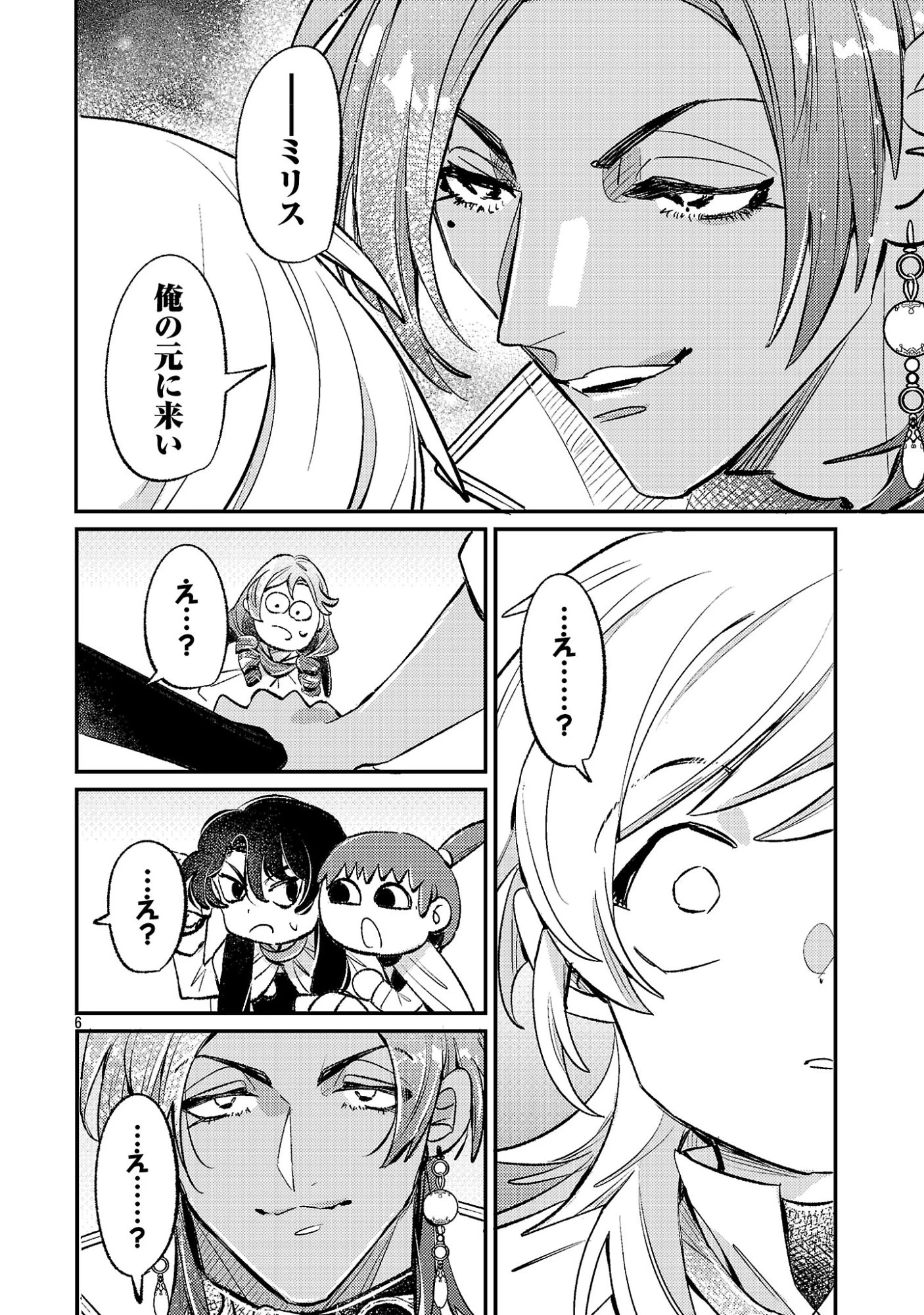 天才魔導具師は早期リタイア目指して頑張ります 第19話 - 8