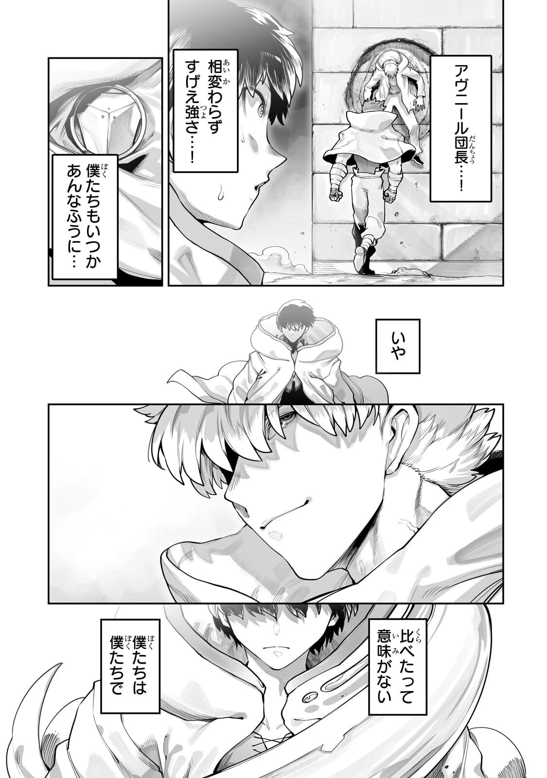 俺の前世の知識で底辺職テイマーが上級職になってしまいそうな件 第65話 - 5