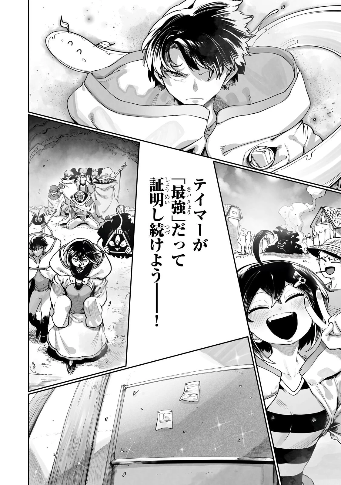俺の前世の知識で底辺職テイマーが上級職になってしまいそうな件 第65話 - 6