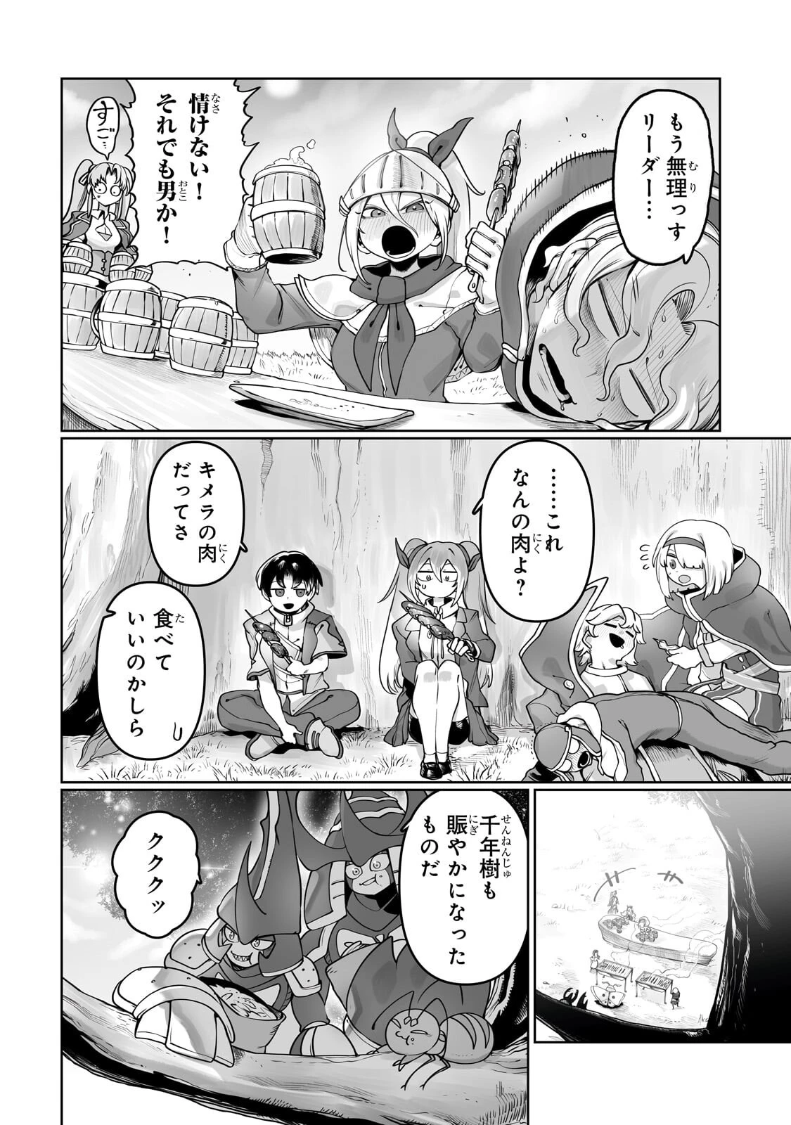 俺の前世の知識で底辺職テイマーが上級職になってしまいそうな件 第65話 - 8