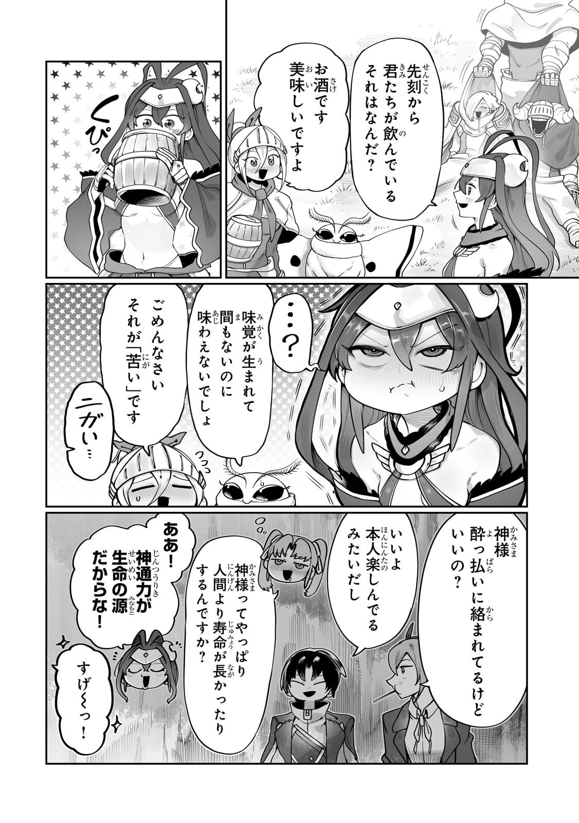 俺の前世の知識で底辺職テイマーが上級職になってしまいそうな件 第65話 - 10