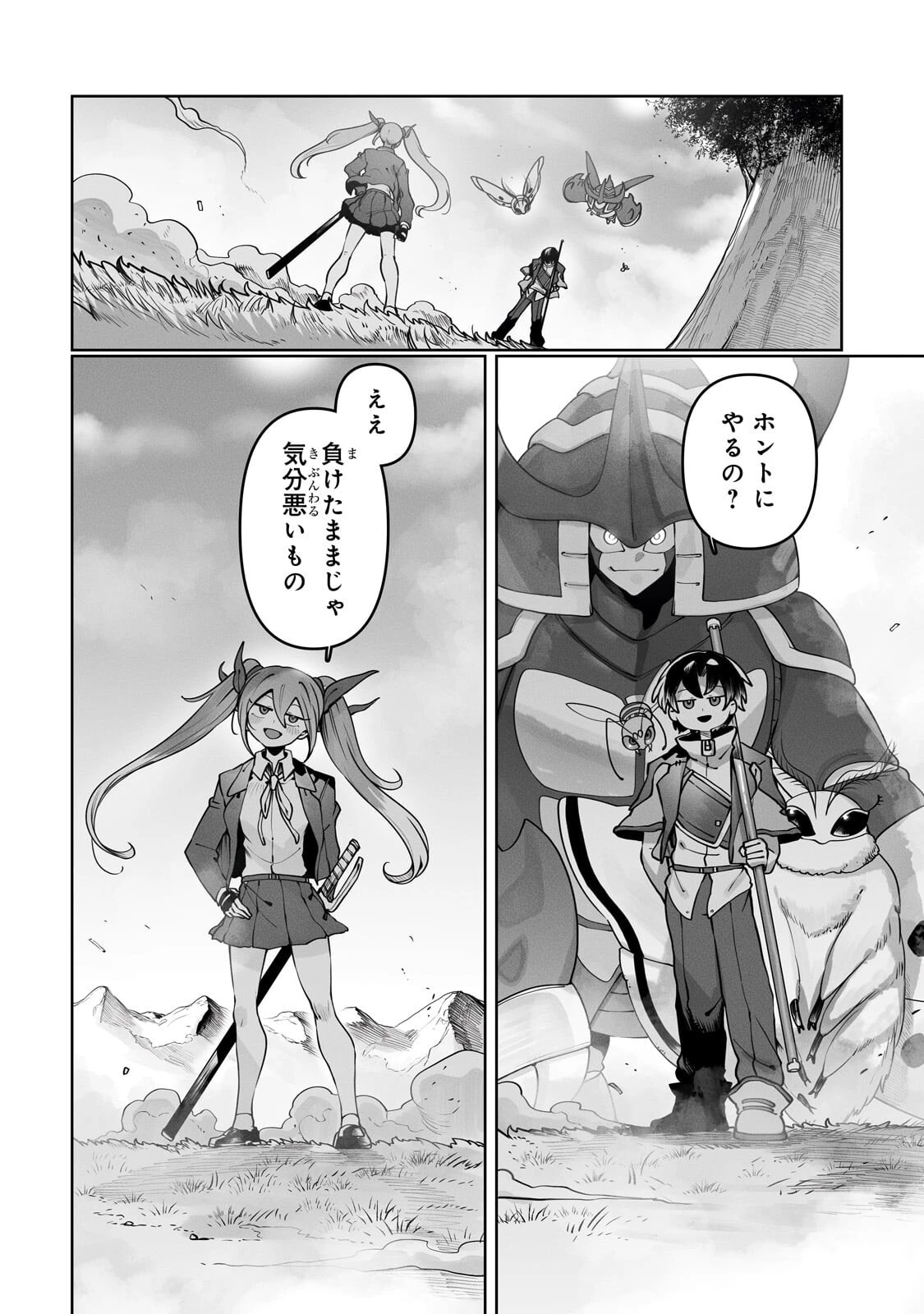 俺の前世の知識で底辺職テイマーが上級職になってしまいそうな件 第65話 - 14