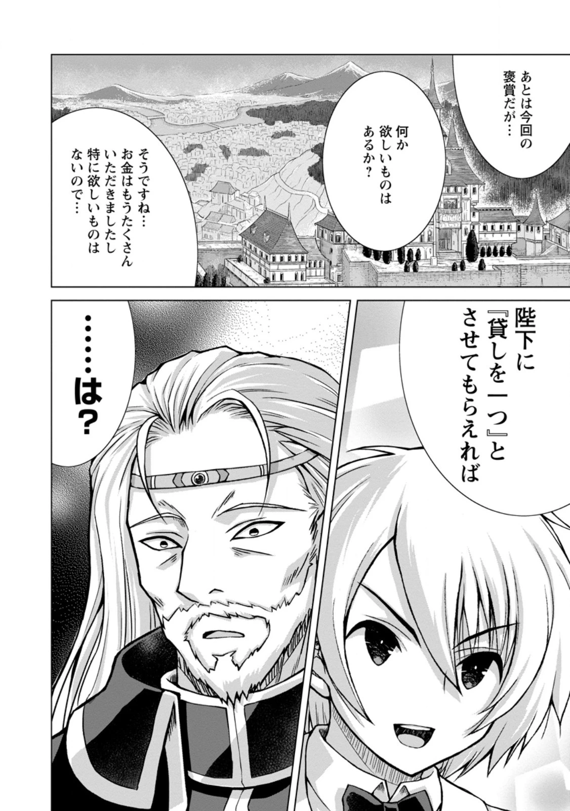 のんべんだらりな転生者～貧乏農家を満喫す～ 第35話 - 4