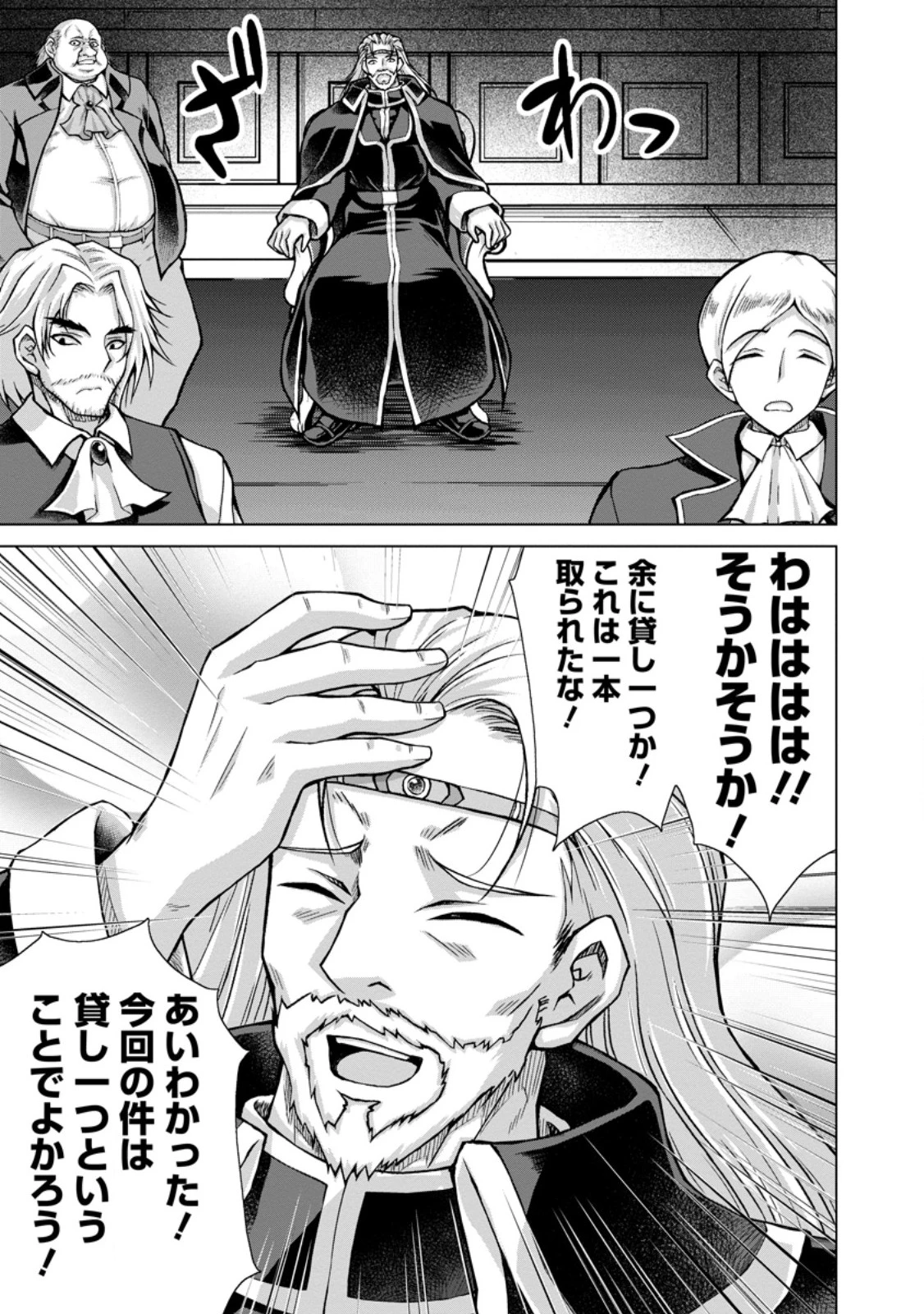 のんべんだらりな転生者～貧乏農家を満喫す～ 第35話 - 5