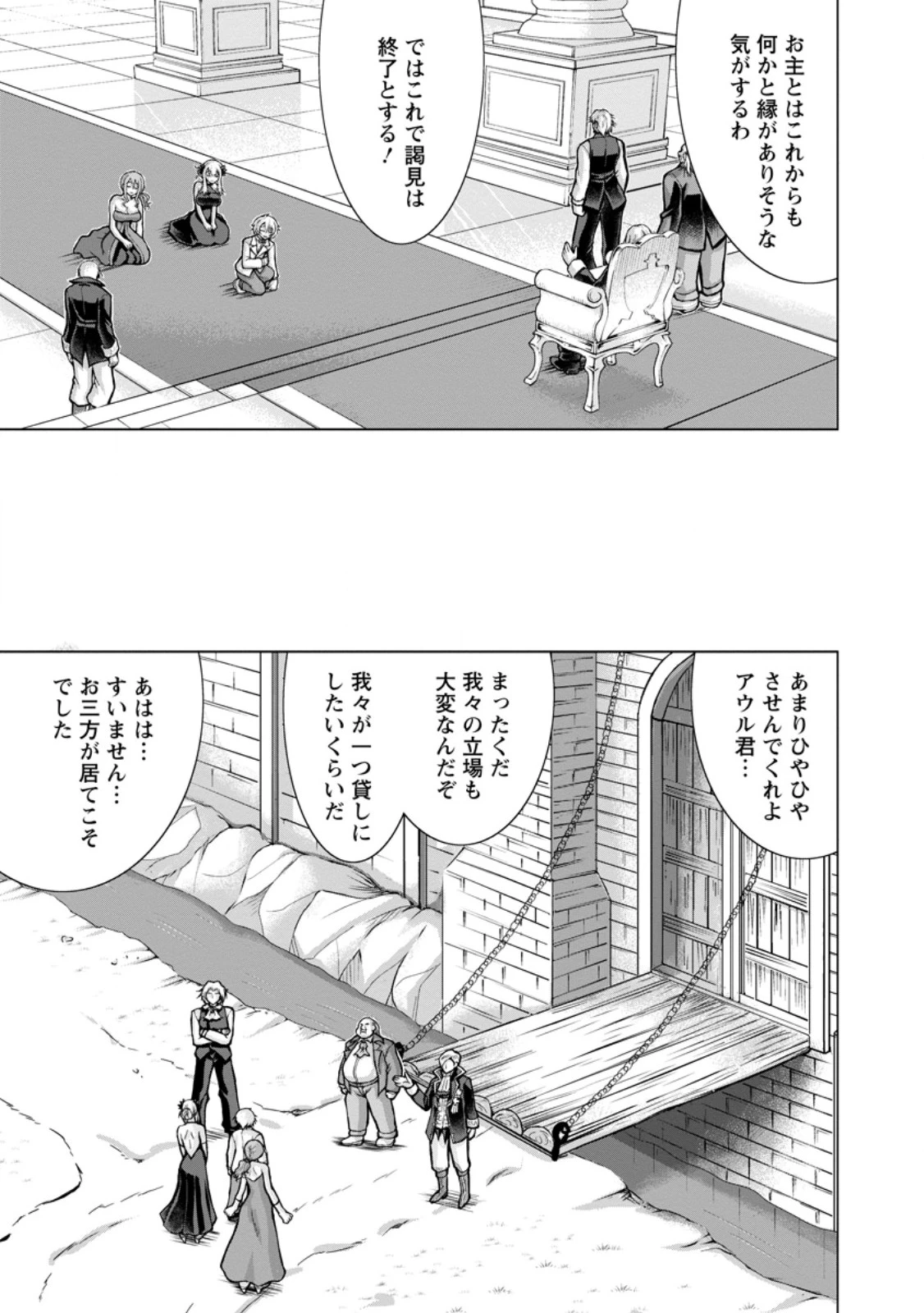 のんべんだらりな転生者～貧乏農家を満喫す～ 第35話 - 7