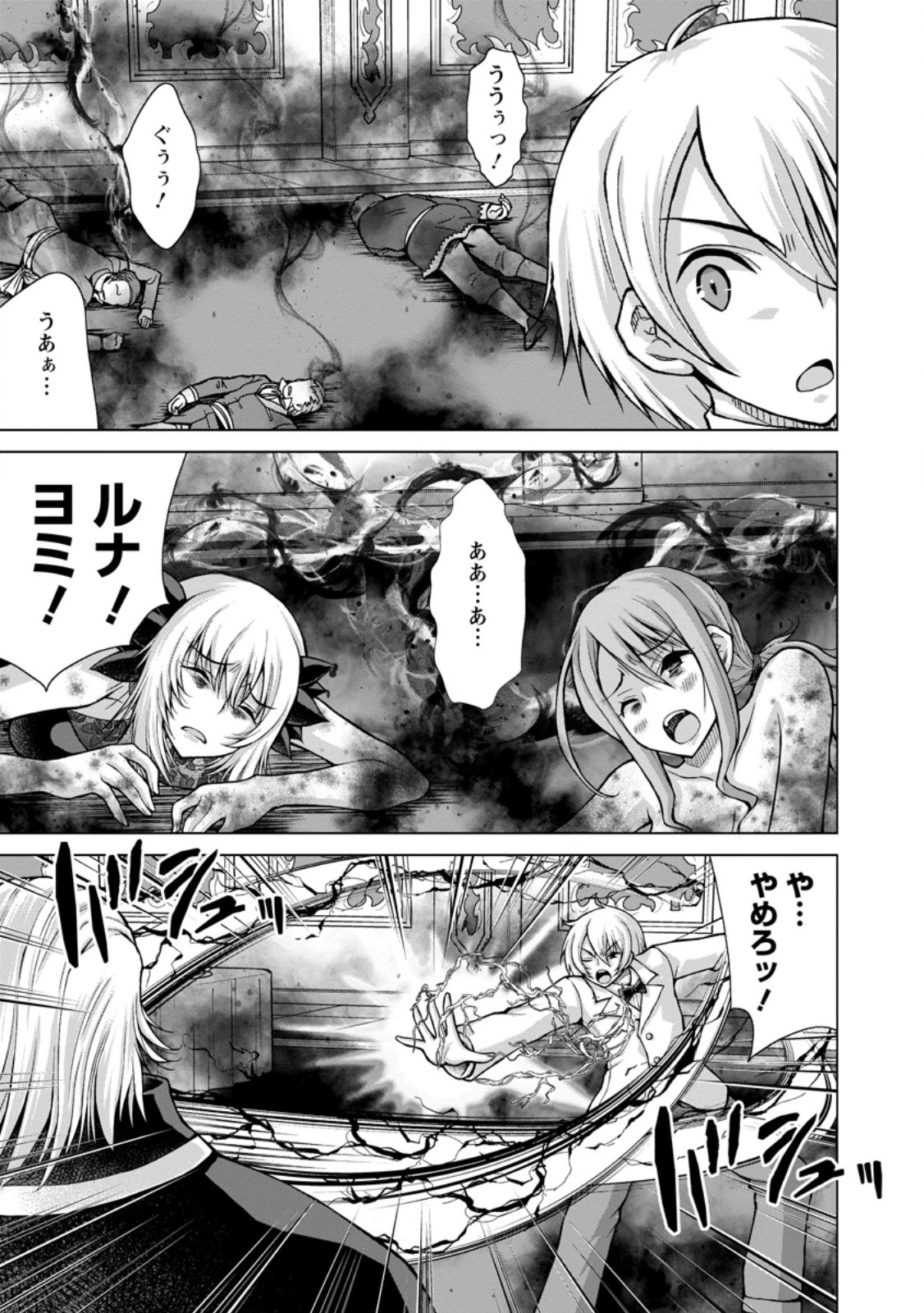 のんべんだらりな転生者～貧乏農家を満喫す～ 第34話 - 7