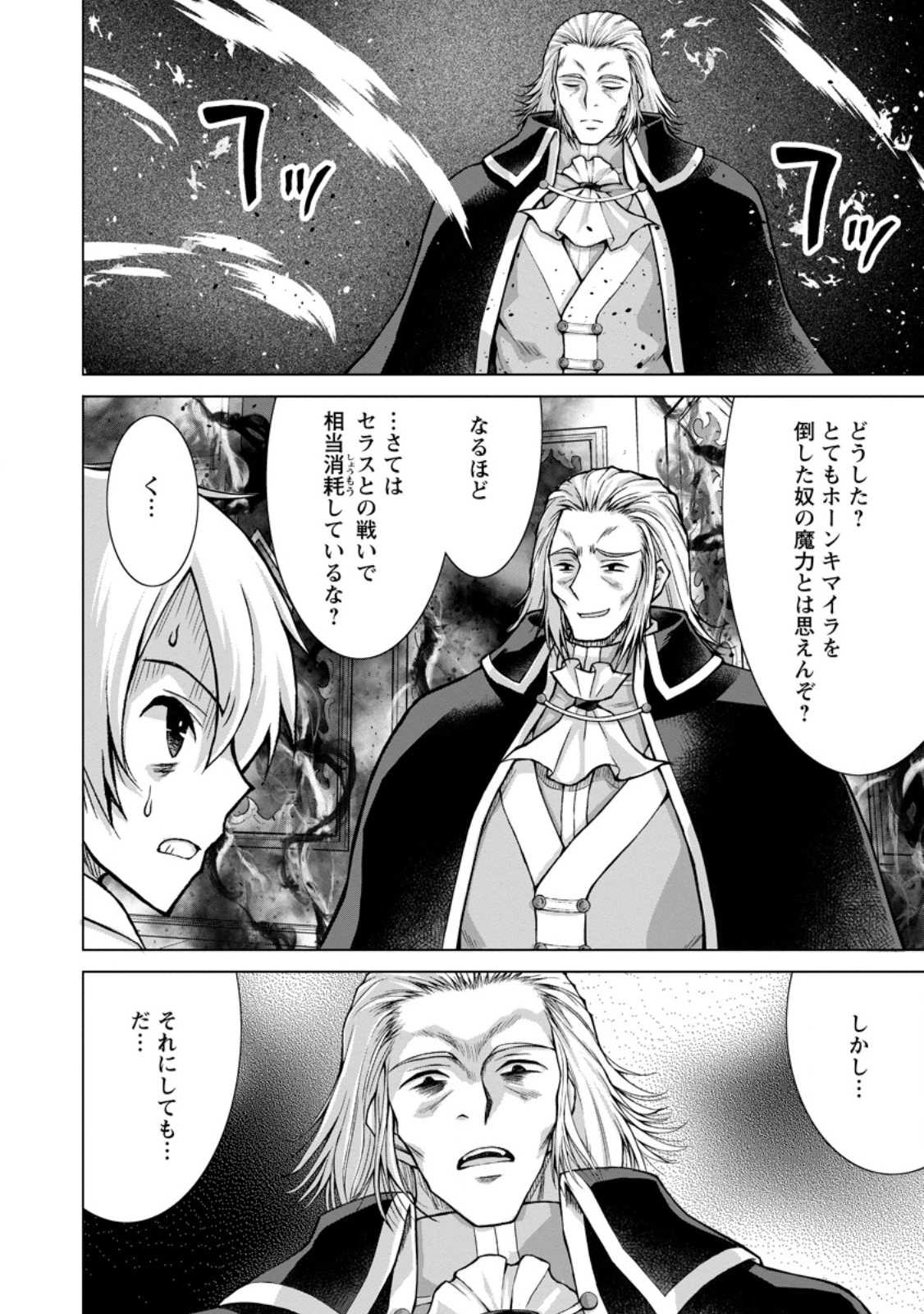 のんべんだらりな転生者～貧乏農家を満喫す～ 第34話 - 8