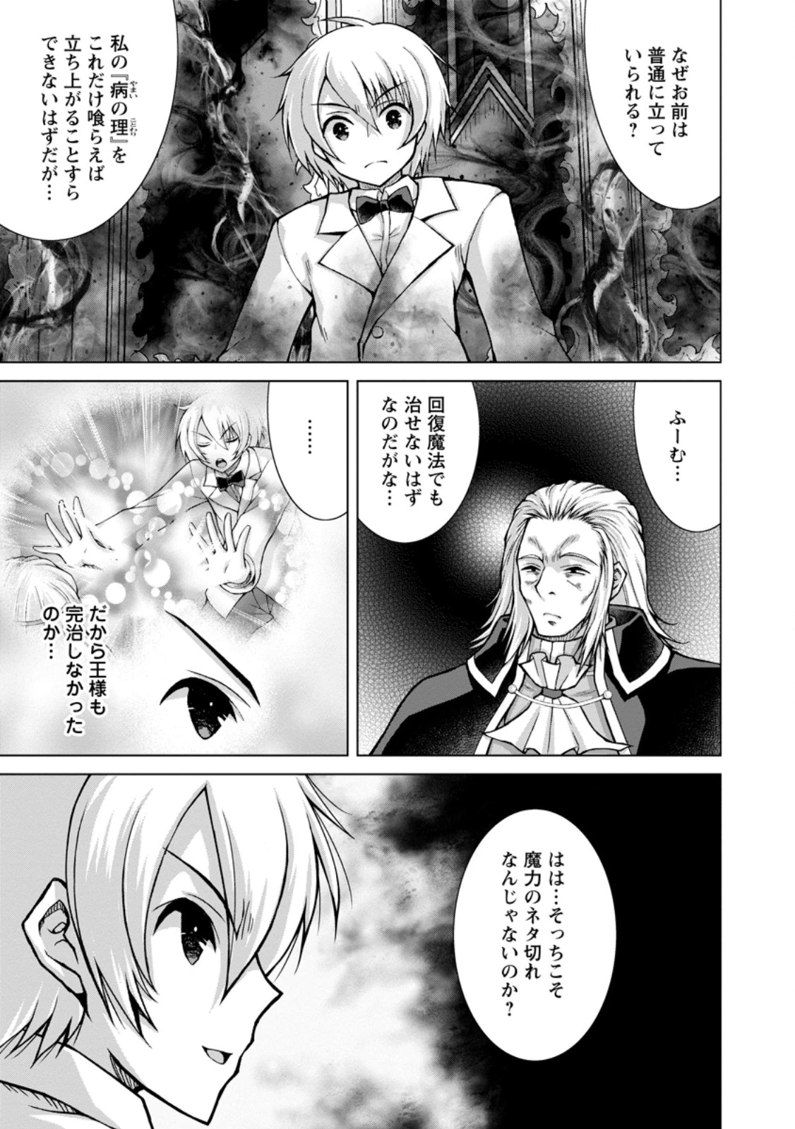 のんべんだらりな転生者～貧乏農家を満喫す～ 第34話 - 9