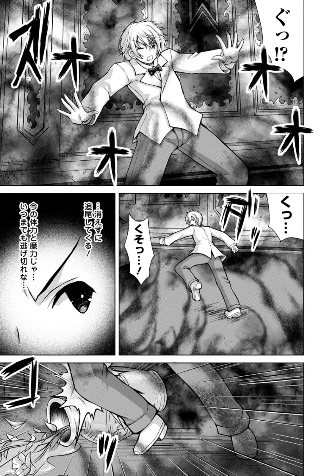のんべんだらりな転生者～貧乏農家を満喫す～ 第34話 - 11