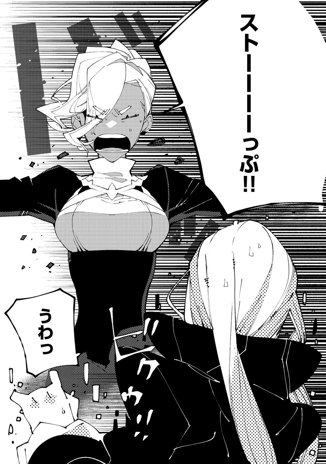 隻眼・隻腕・隻脚の魔術師@COMIC～森の小屋に籠っていたら早2000年。気づけば魔神と呼ばれていた。僕はただ魔術の探求をしたいだけなのに～ 第38話 - 21
