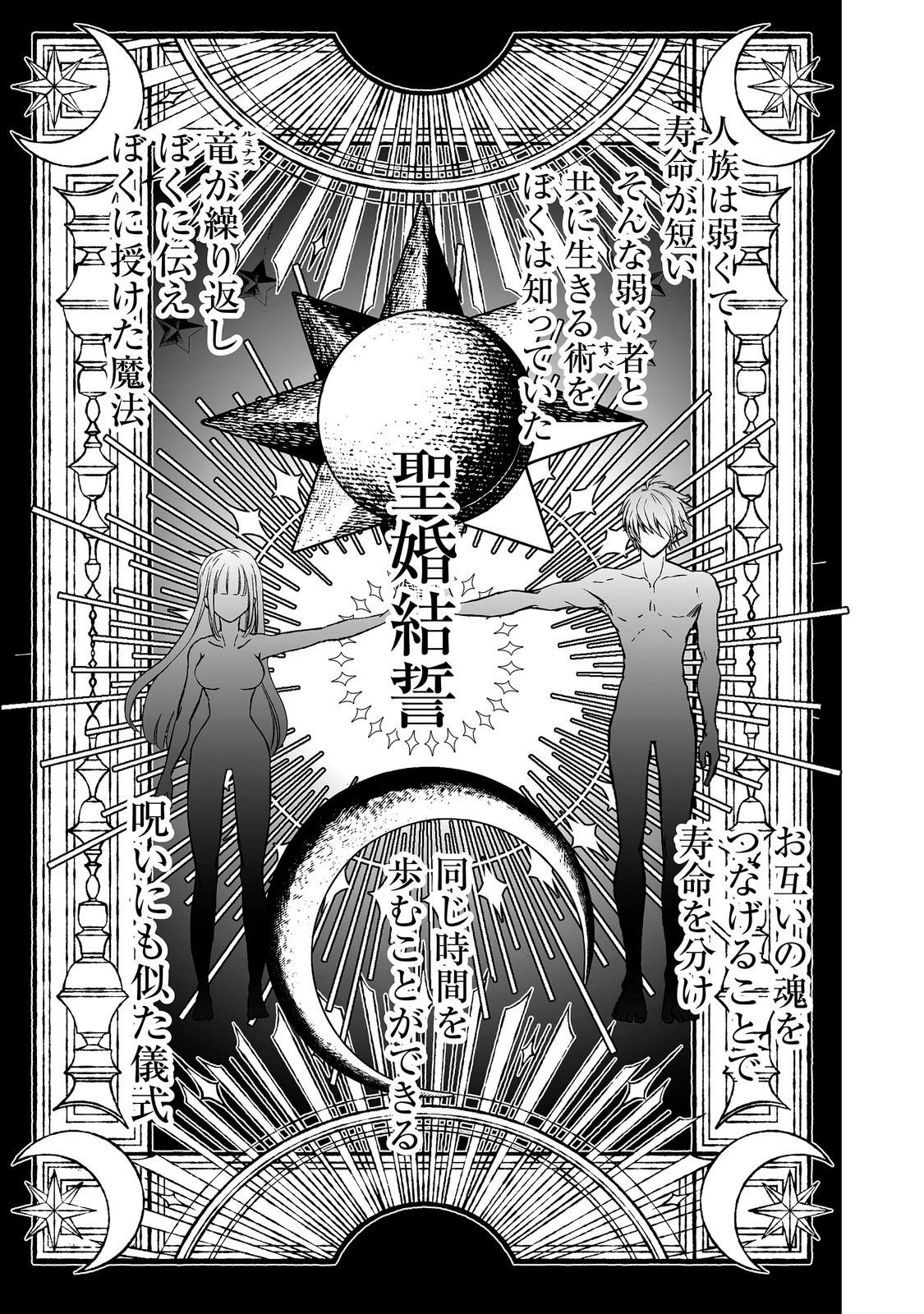 魔族の王子様は私のためにスパダリを目指すそうです 第5話 - 25