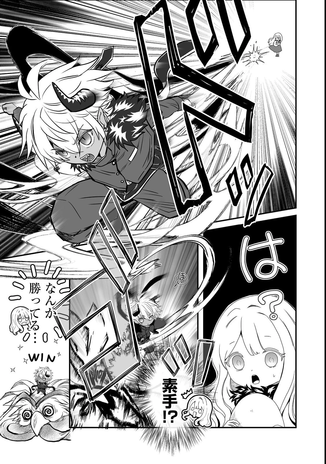 魔族の王子様は私のためにスパダリを目指すそうです 第2話 - 3