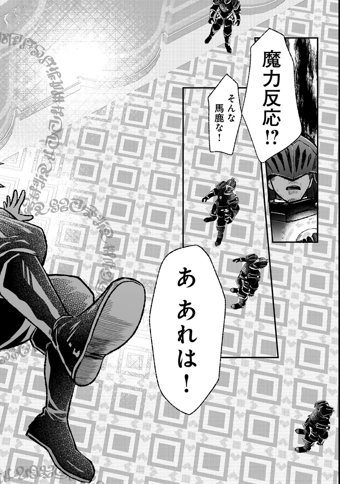 魔族の王子様は私のためにスパダリを目指すそうです 第4話 - 2
