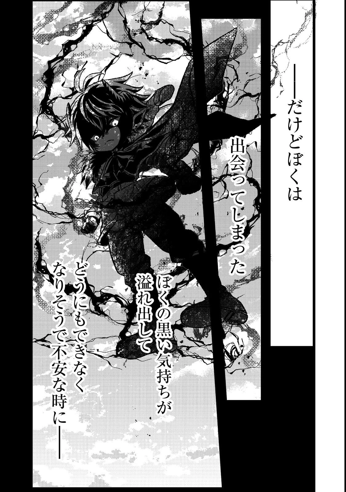 魔族の王子様は私のためにスパダリを目指すそうです 第4話 - 29
