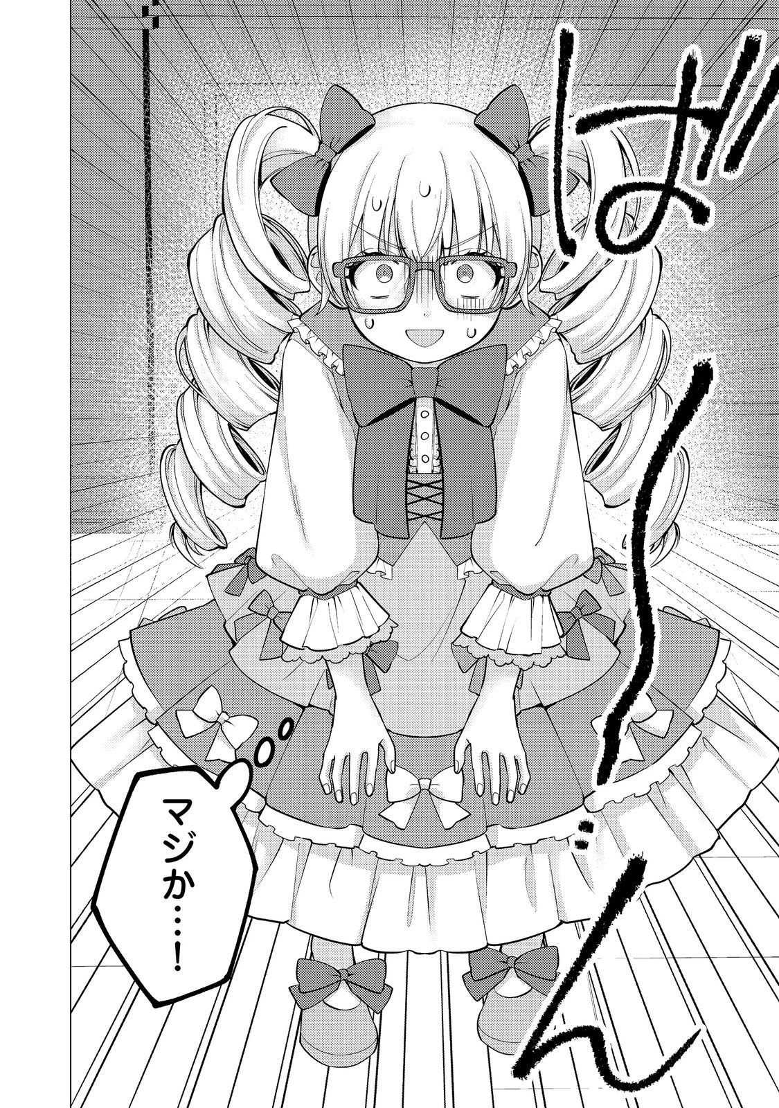 この世界の顔面偏差値が高すぎて目が痛い～突然始まる異世界溺愛生活～@COMIC 第5話 - 30