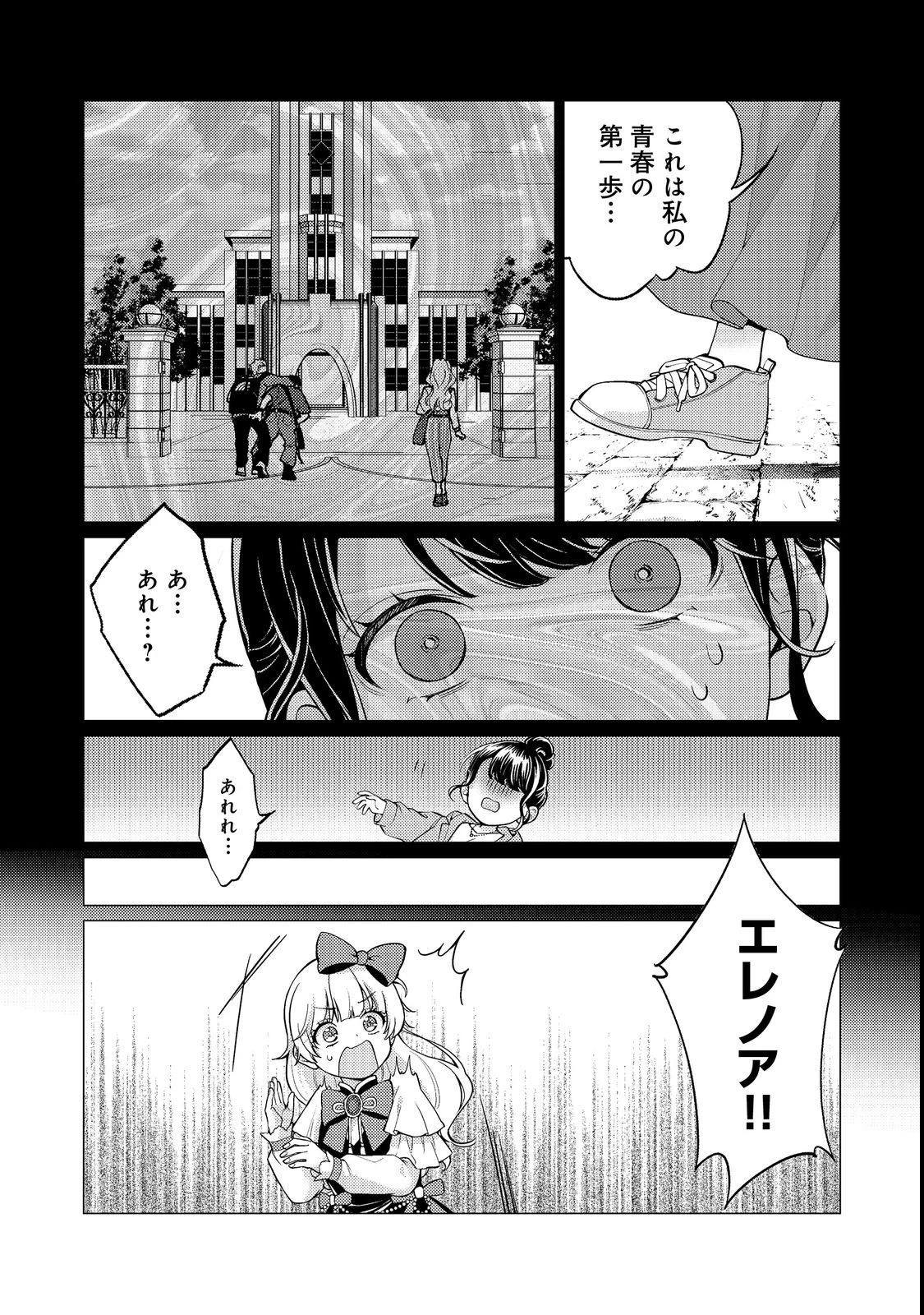 この世界の顔面偏差値が高すぎて目が痛い～突然始まる異世界溺愛生活～@COMIC 第1話 - 7