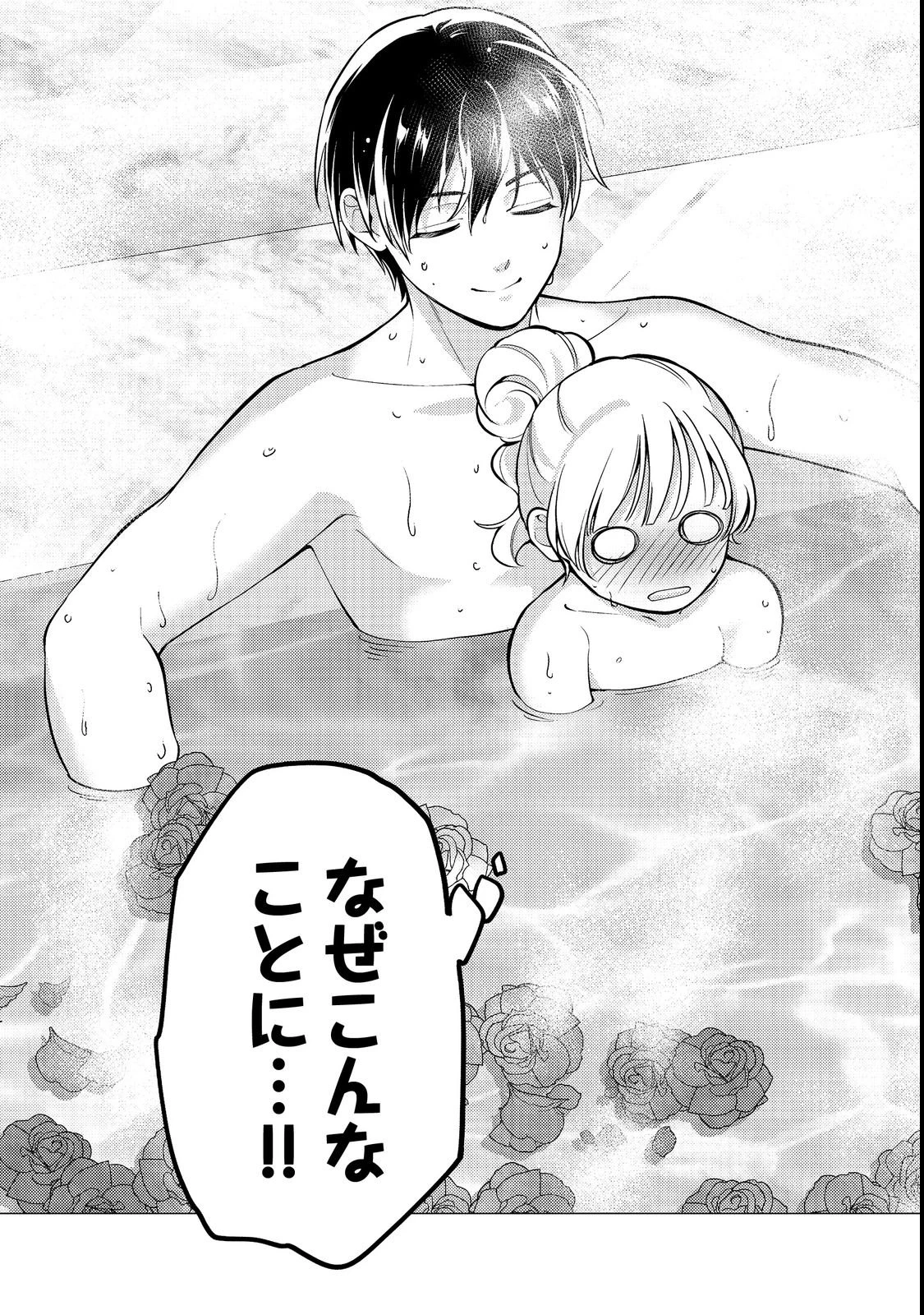この世界の顔面偏差値が高すぎて目が痛い～突然始まる異世界溺愛生活～@COMIC 第1話 - 29