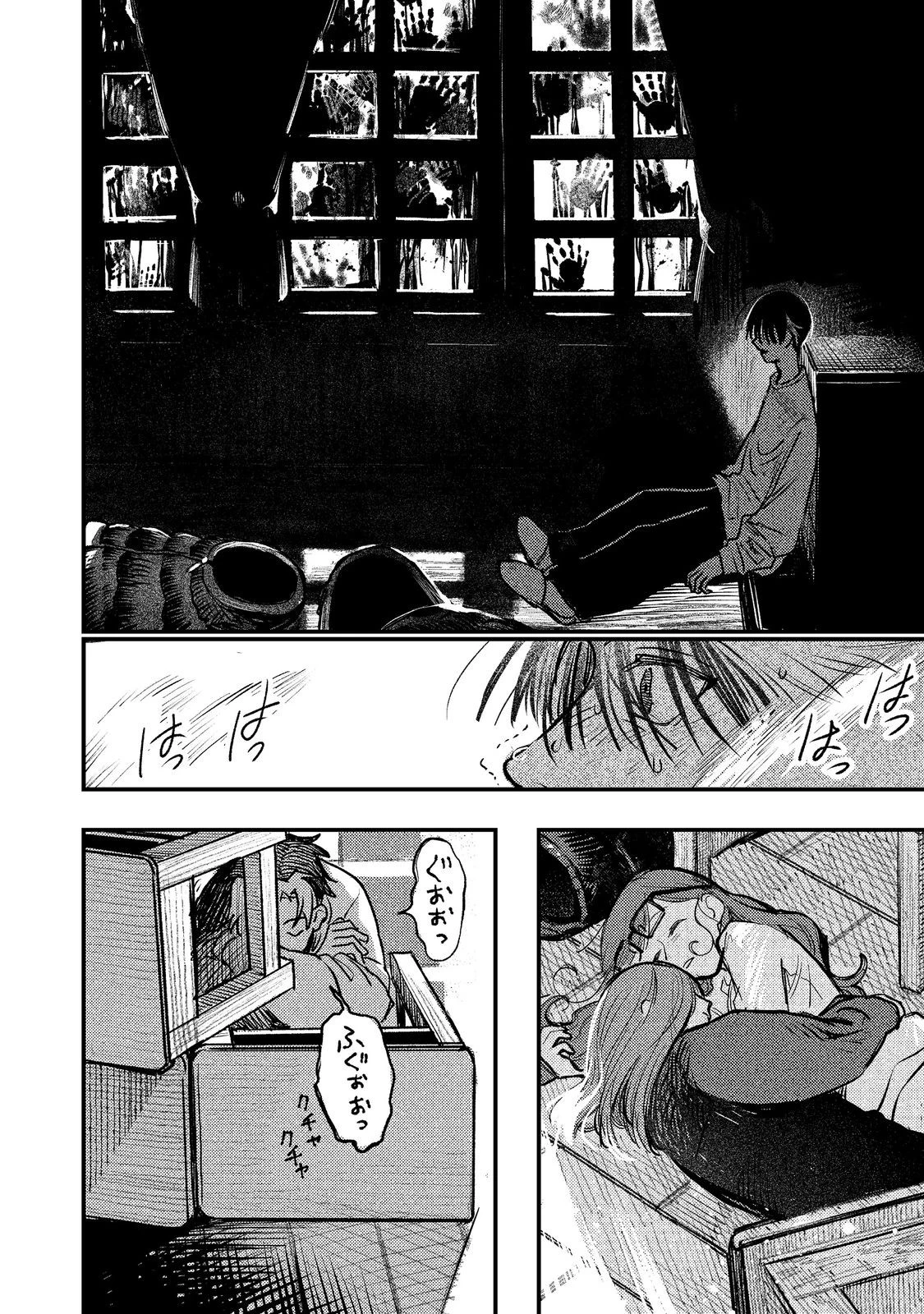八人目はだぁれ?@COMIC 第4話 - 16