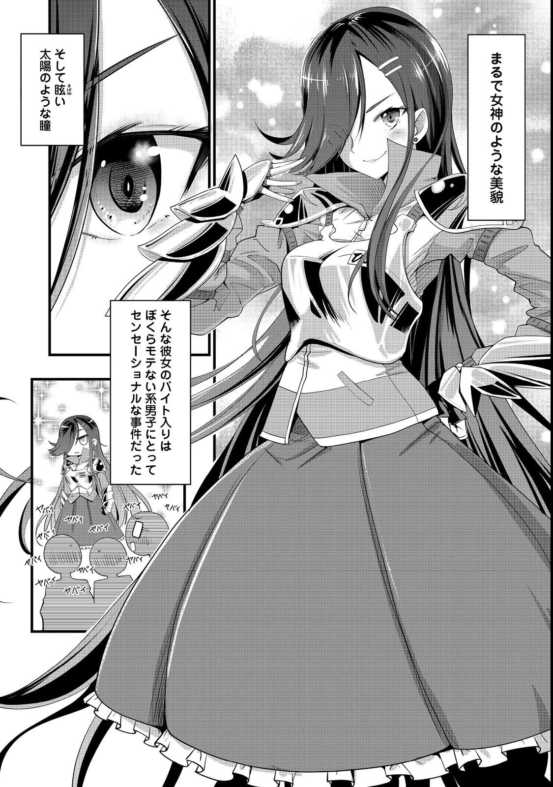 店長!エルフちゃんがまたクレーム出してます!@COMIC 第6話 - 3