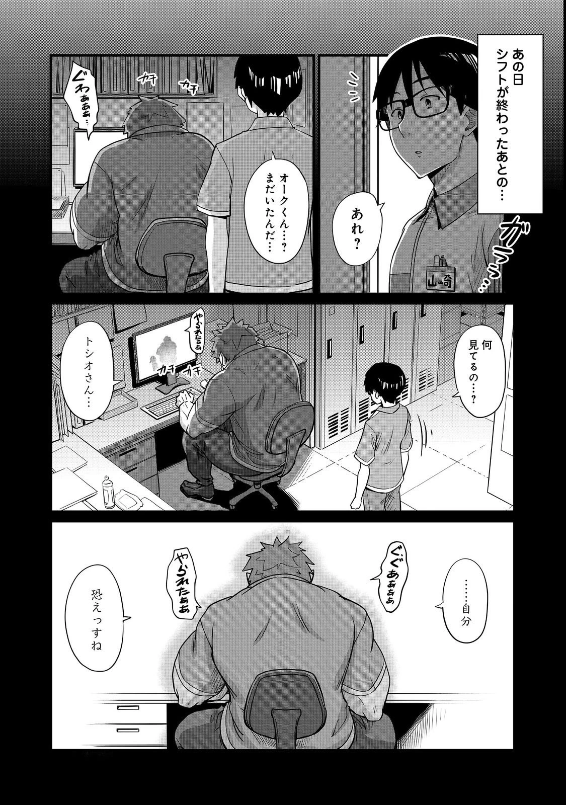 店長!エルフちゃんがまたクレーム出してます!@COMIC 第5話 - 10