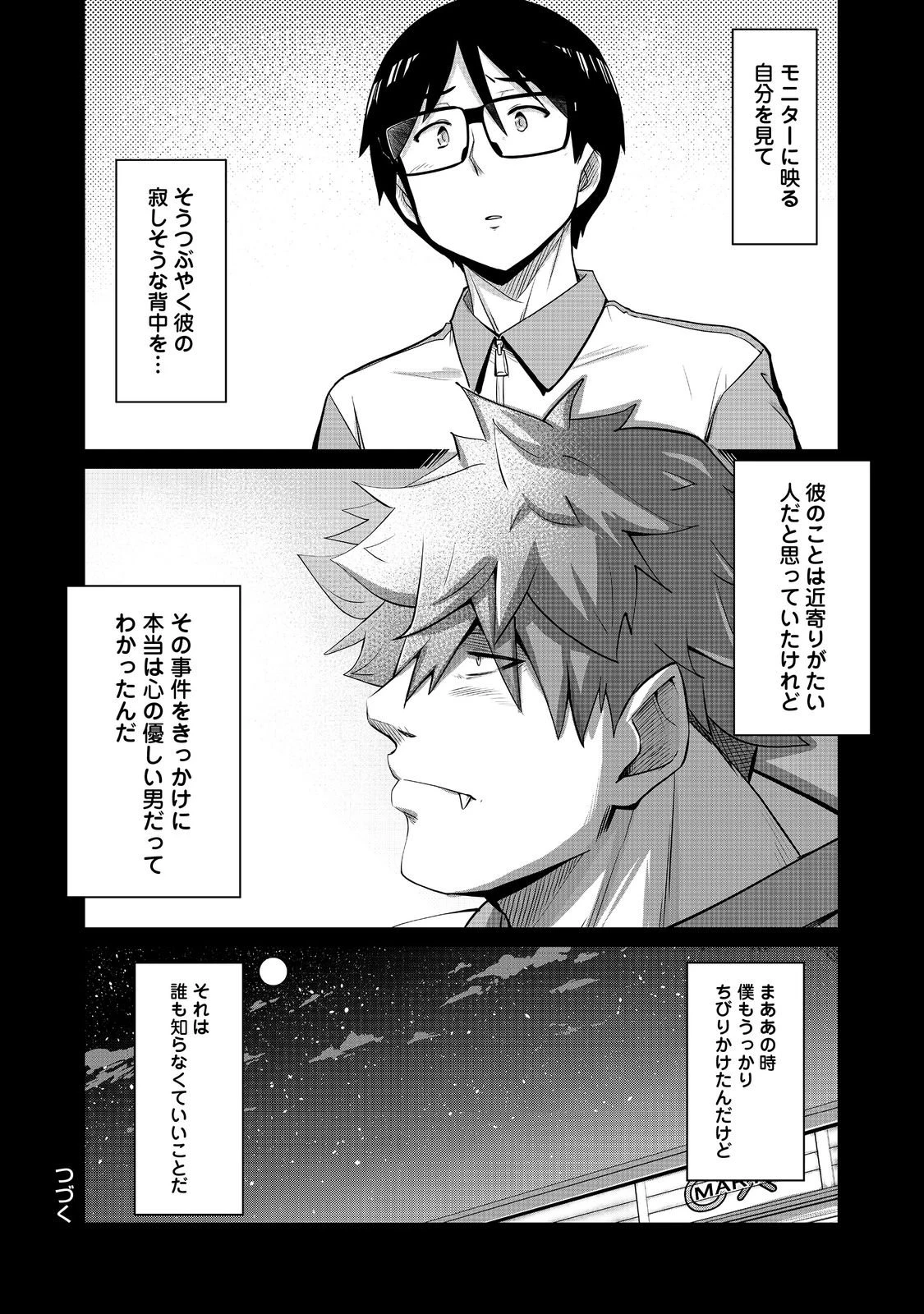 店長!エルフちゃんがまたクレーム出してます!@COMIC 第5話 - 11