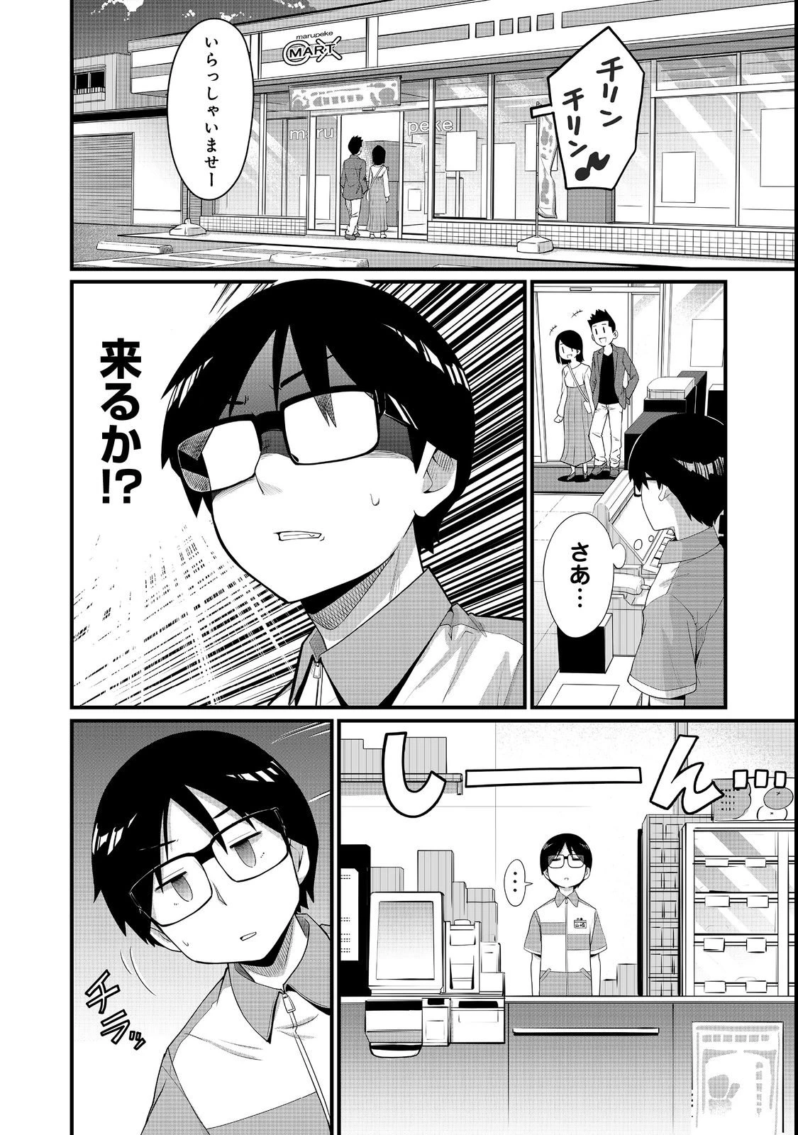 店長!エルフちゃんがまたクレーム出してます!@COMIC 第2話 - 2