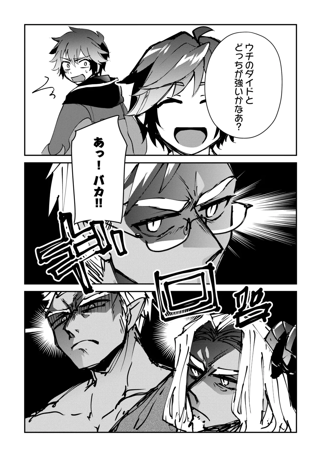 大自然の魔法師アシュト、廃れた領地でスローライフ 第60話 - 20