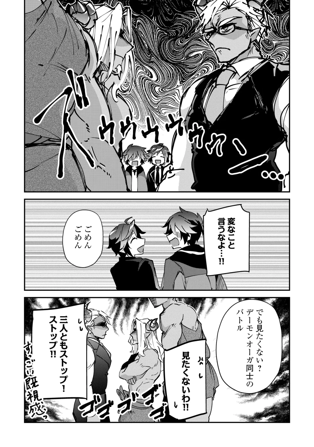 大自然の魔法師アシュト、廃れた領地でスローライフ 第60話 - 21