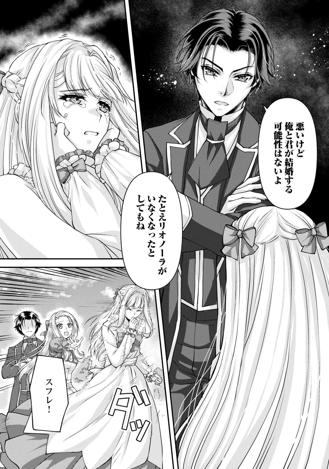 推しを味方に付けたら最強だって知ってましたか? 第11話 - 8