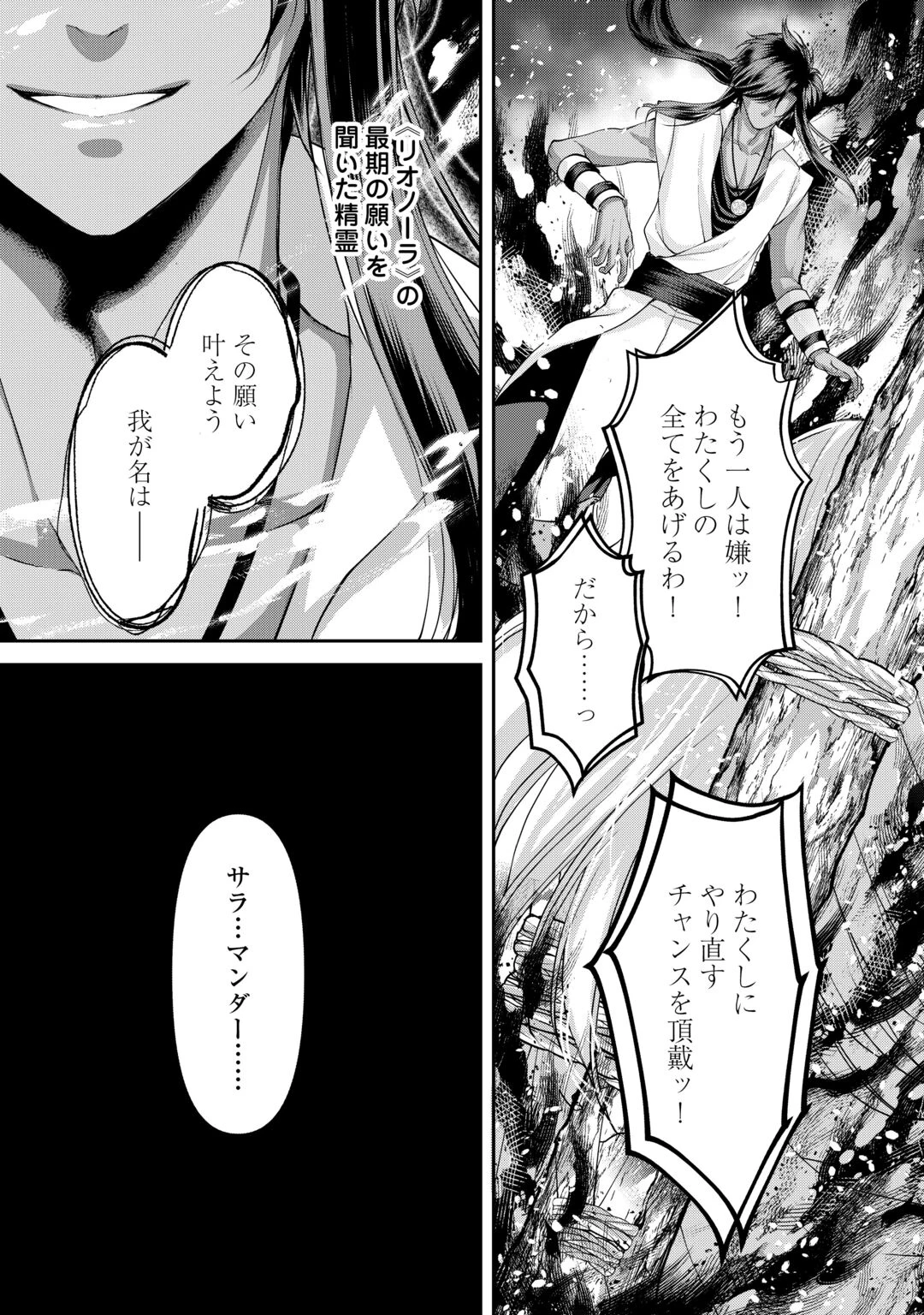 推しを味方に付けたら最強だって知ってましたか? 第10話 - 2