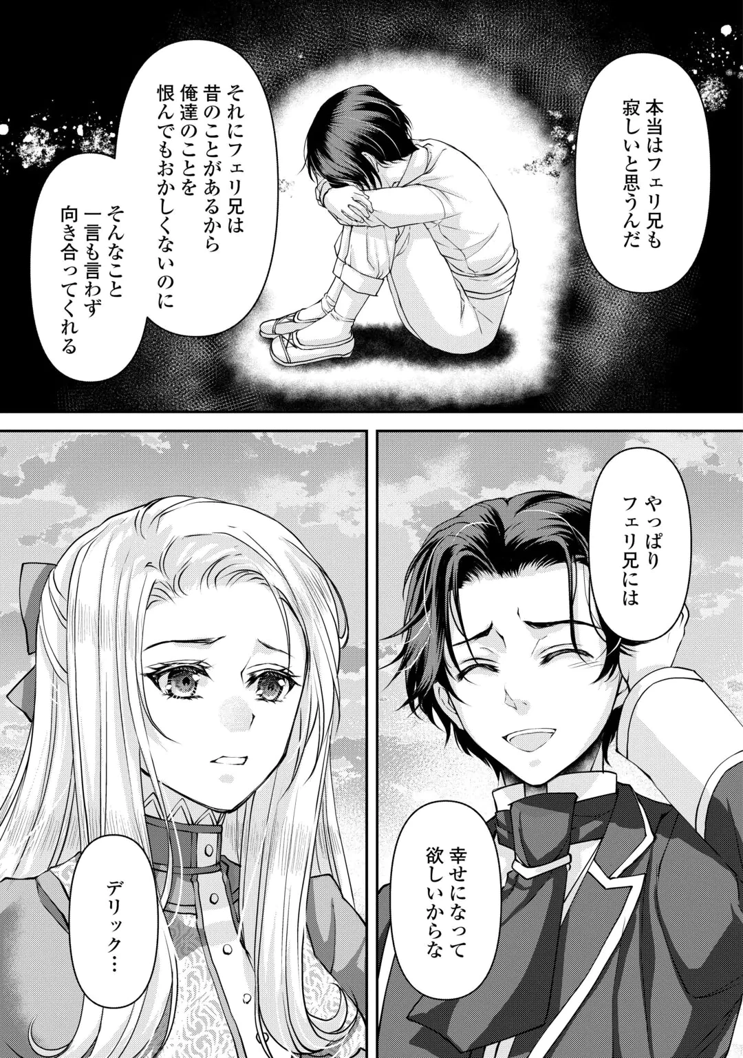 推しを味方に付けたら最強だって知ってましたか? 第11話 - 13