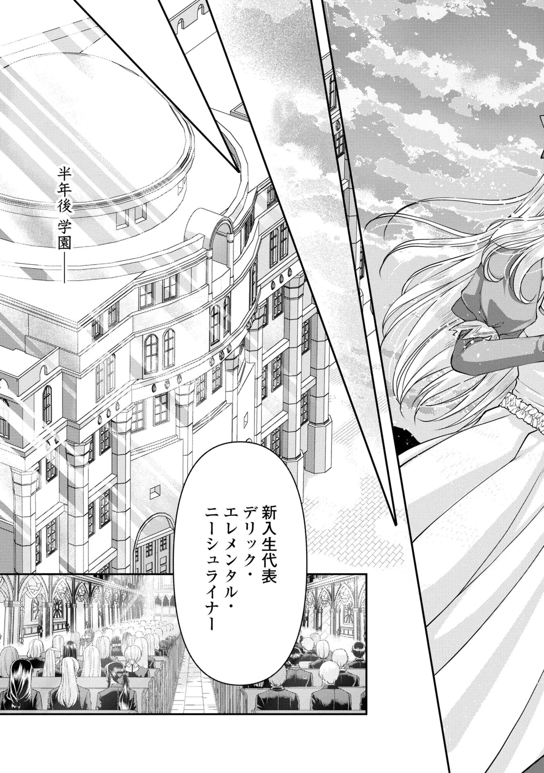 推しを味方に付けたら最強だって知ってましたか? 第11話 - 15