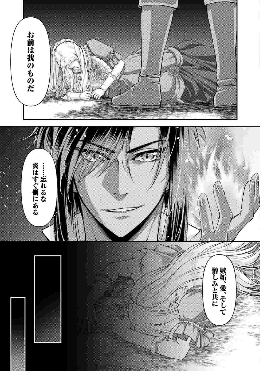 推しを味方に付けたら最強だって知ってましたか? 第10話 - 7