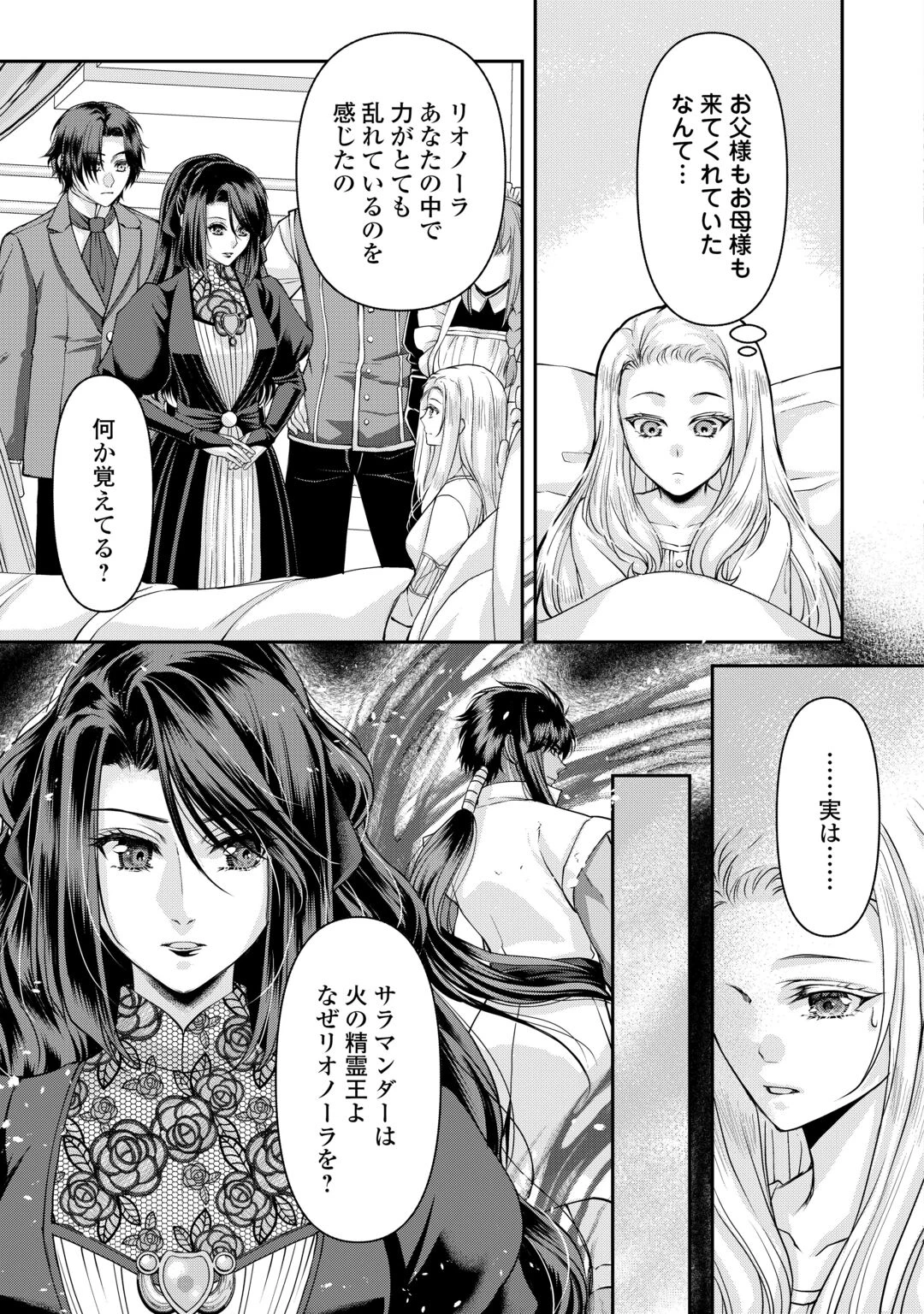 推しを味方に付けたら最強だって知ってましたか? 第10話 - 13