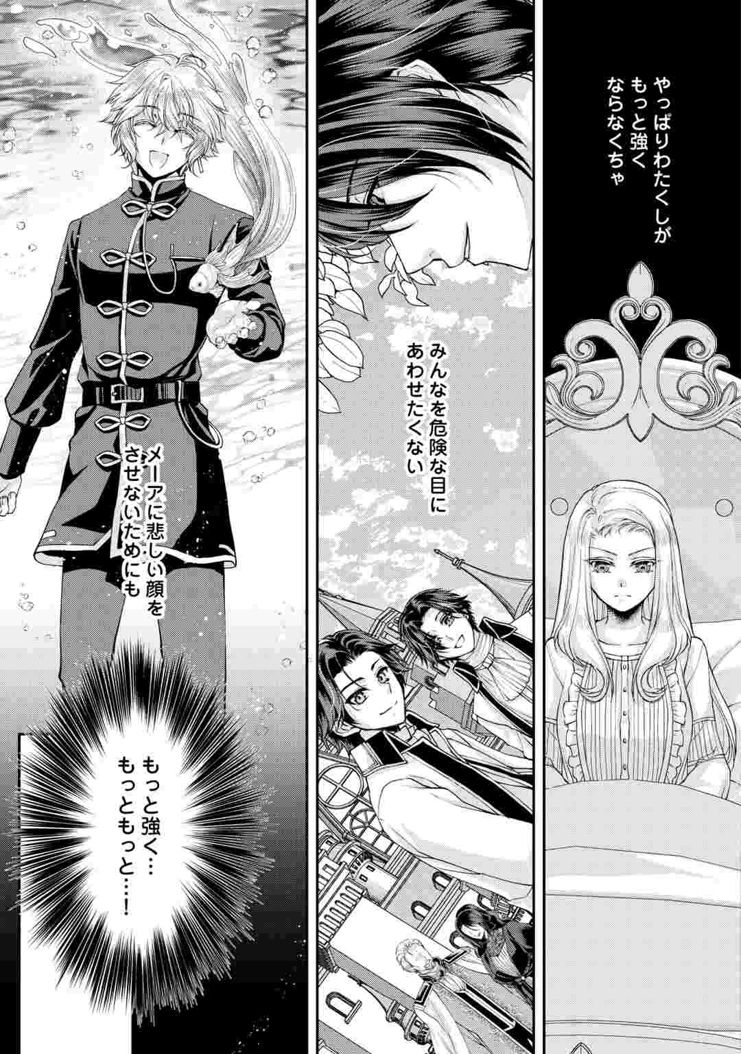 推しを味方に付けたら最強だって知ってましたか? 第10話 - 15