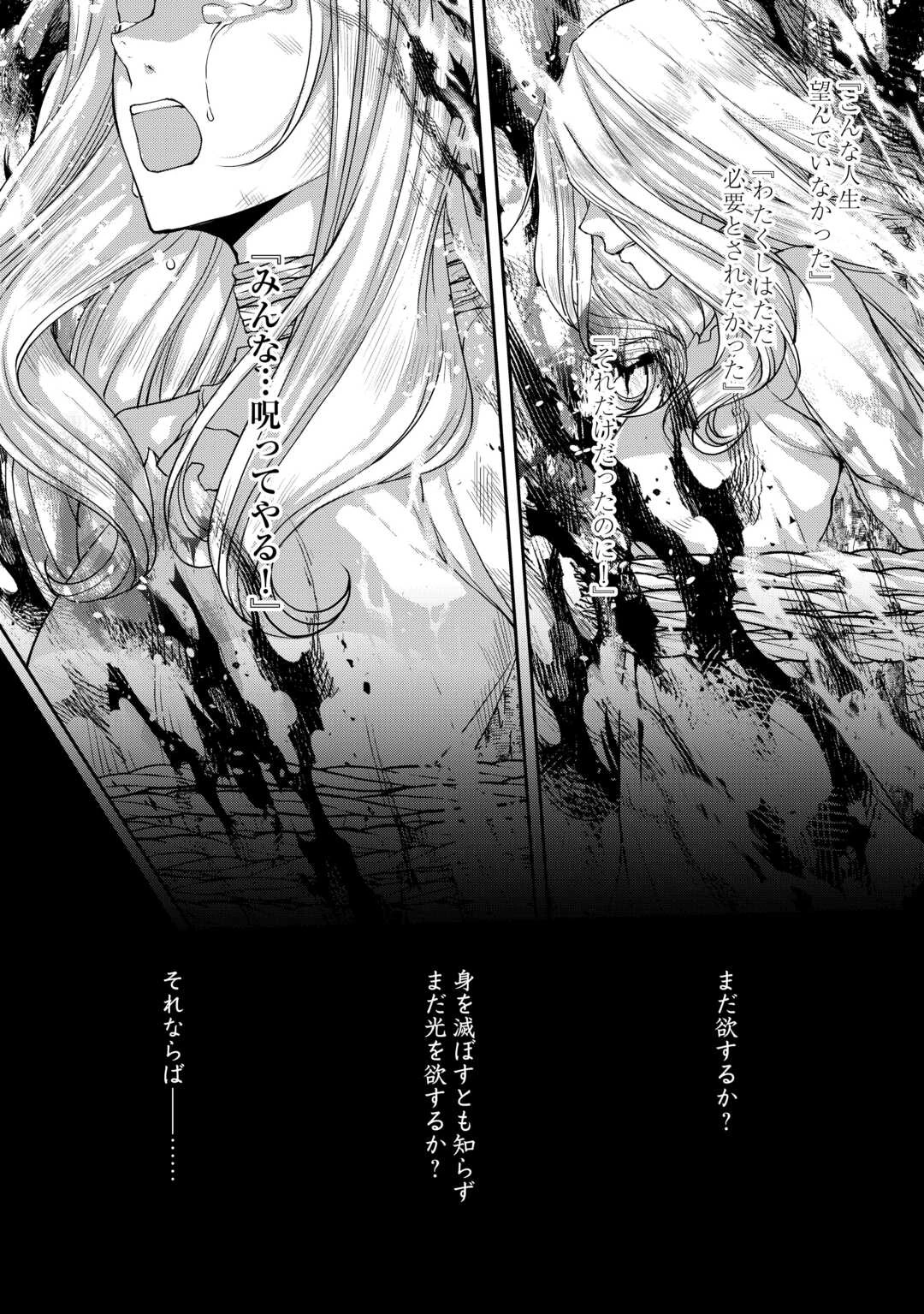 推しを味方に付けたら最強だって知ってましたか? 第9話 - 2