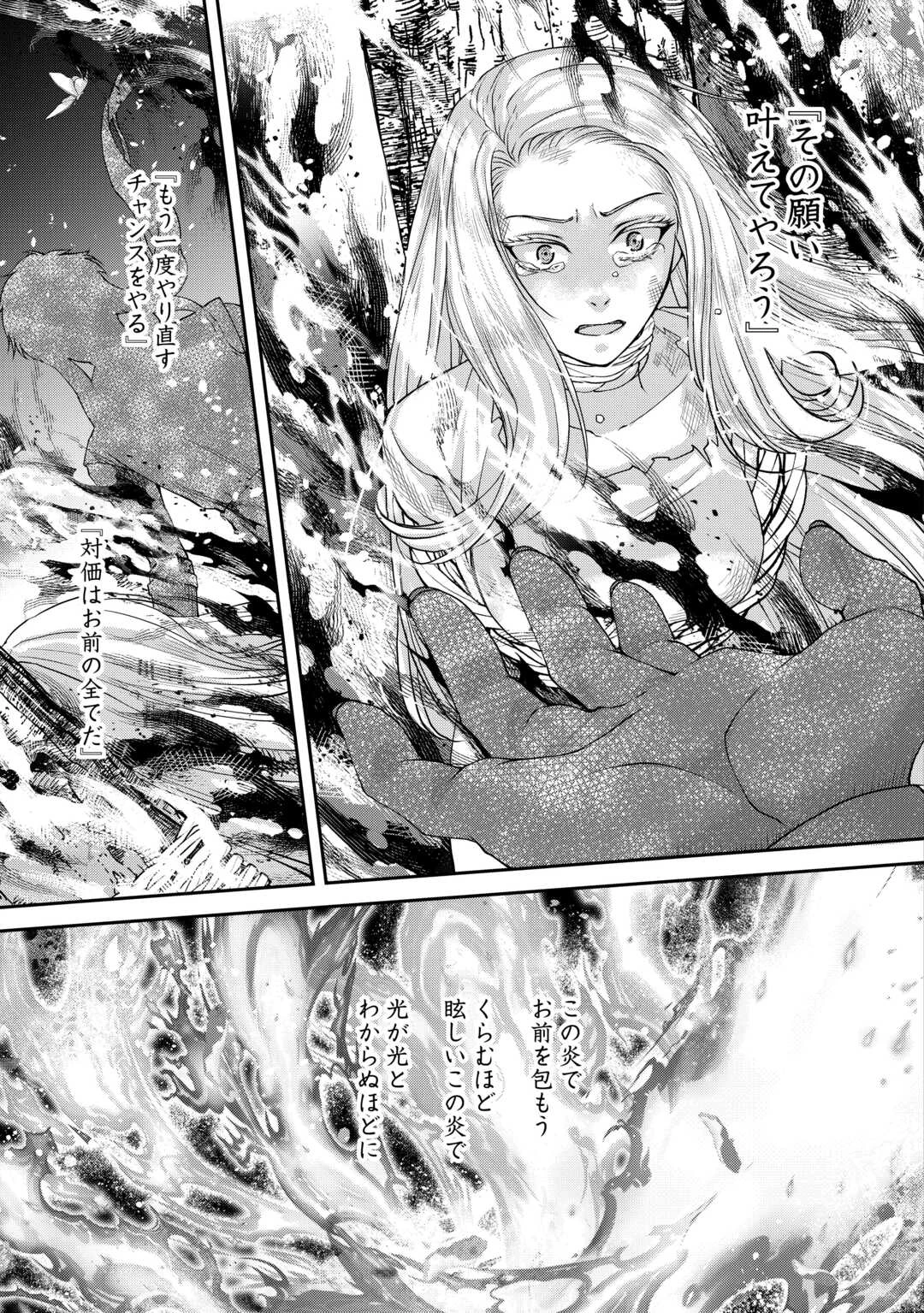 推しを味方に付けたら最強だって知ってましたか? 第9話 - 3
