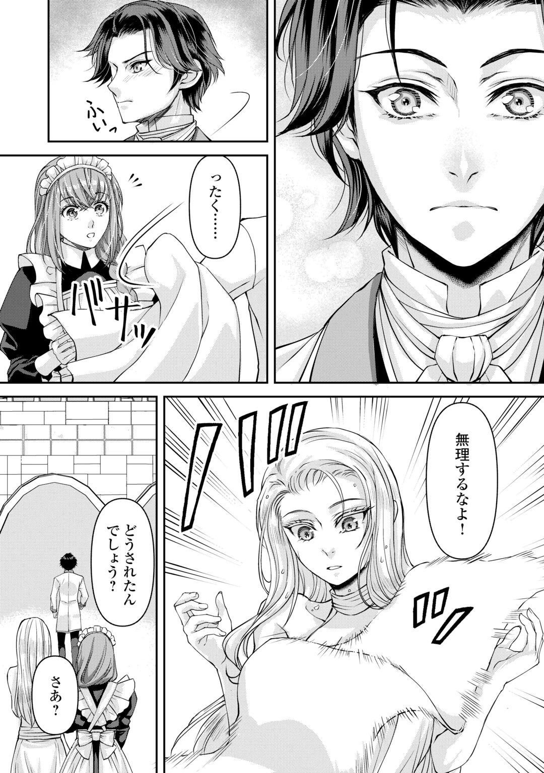 推しを味方に付けたら最強だって知ってましたか? 第10話 - 18