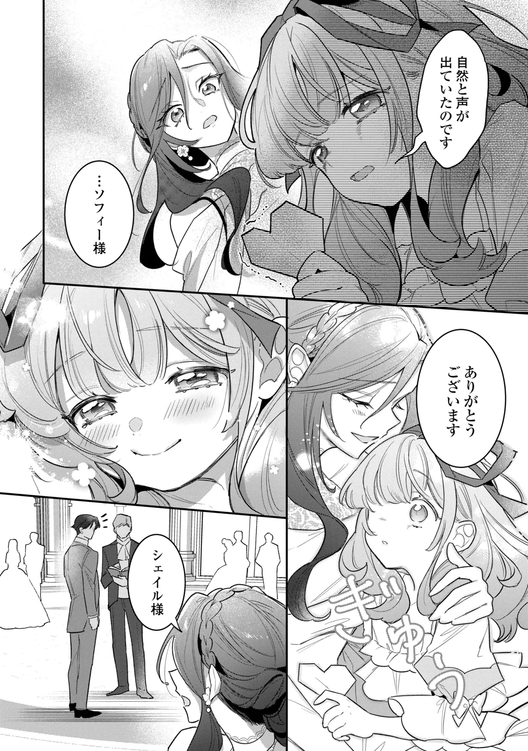 側妃のお仕事は終了です。 第8話 - 8