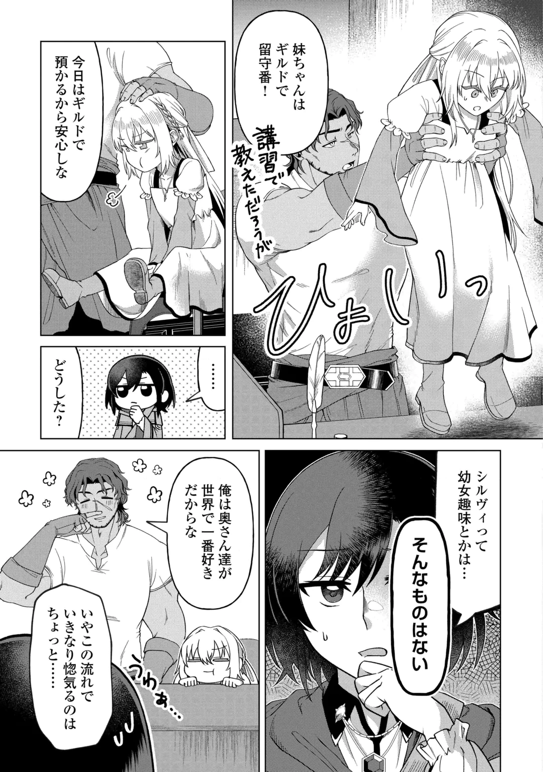 5回目の人生、転生したら死にそうな孤児でした 第4話 - 2