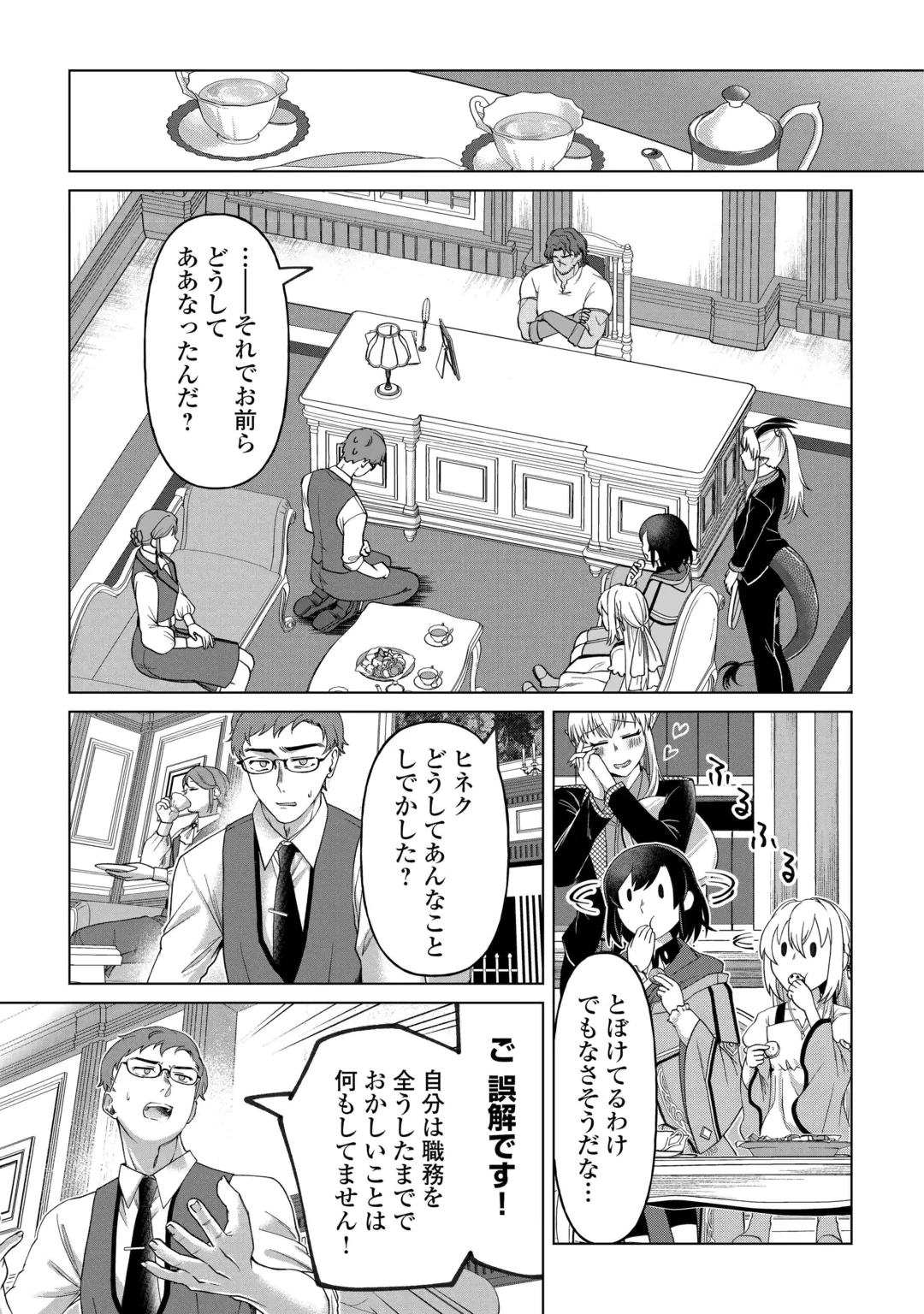 5回目の人生、転生したら死にそうな孤児でした 第4話 - 24