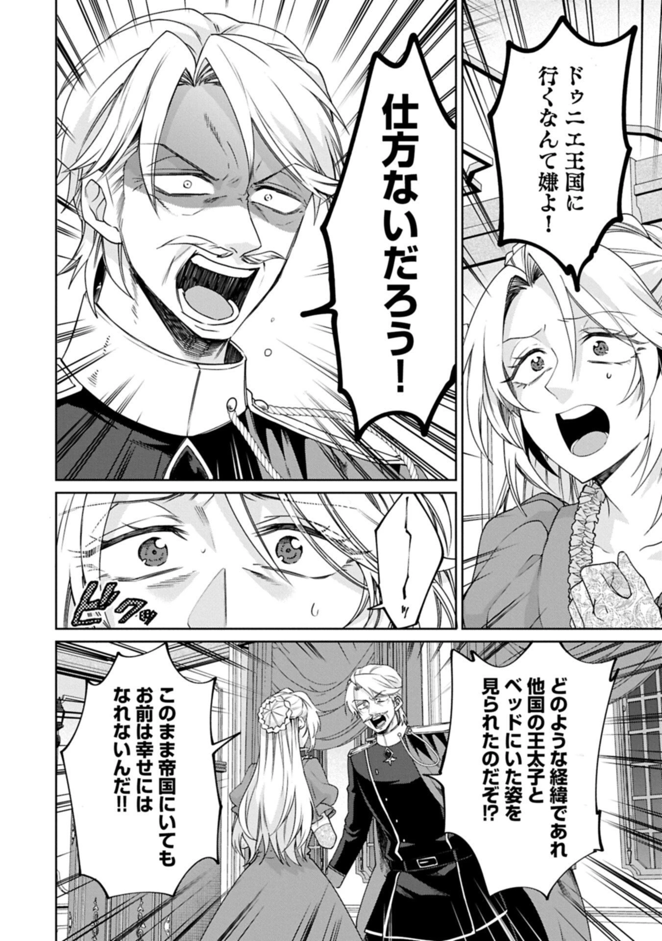 『聖女様のオマケ』と呼ばれたけど、わたしはオマケではないようです。～全属性の魔法が使える最強聖女でした～ 第13話 - 2